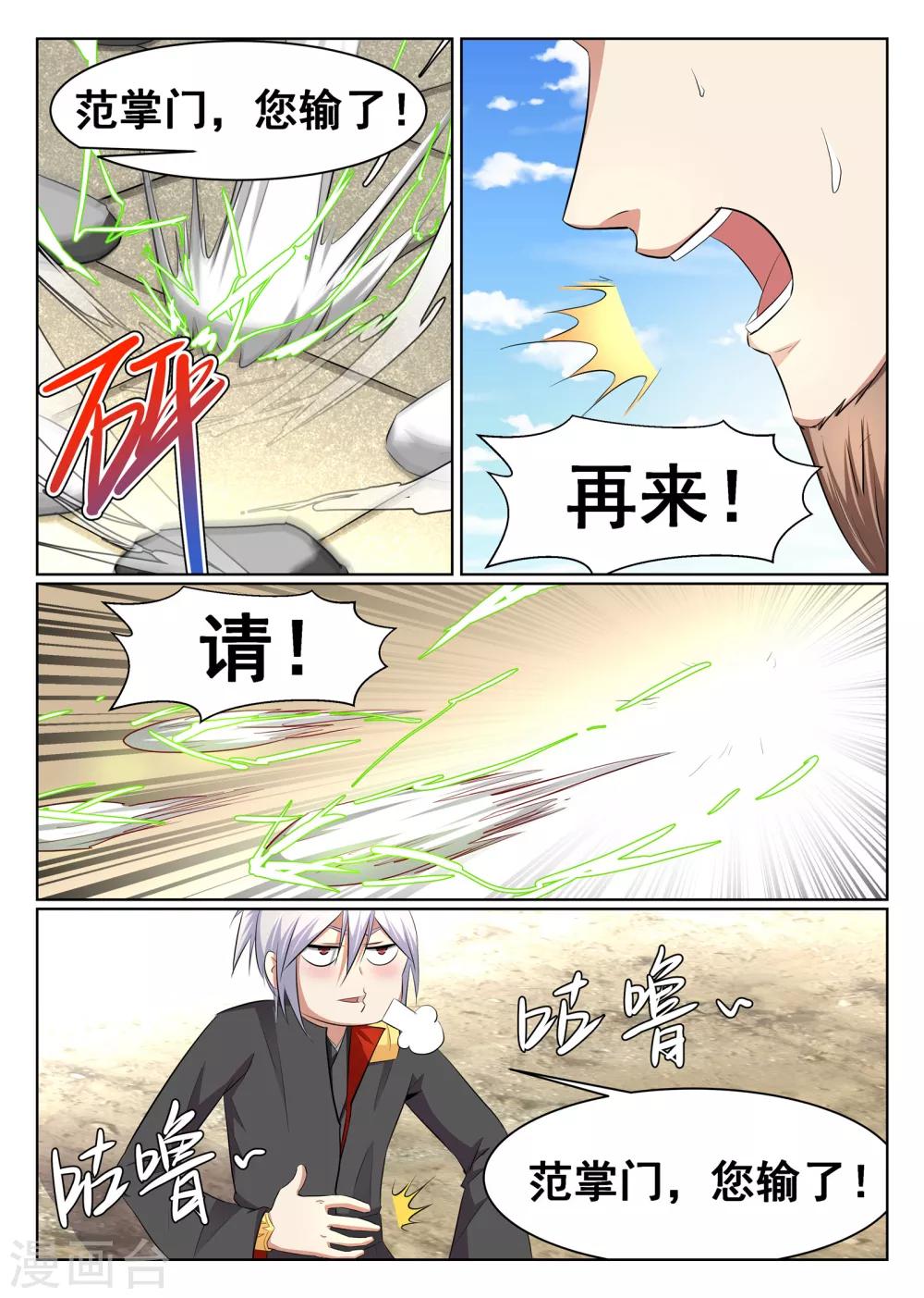 第55话-第56话