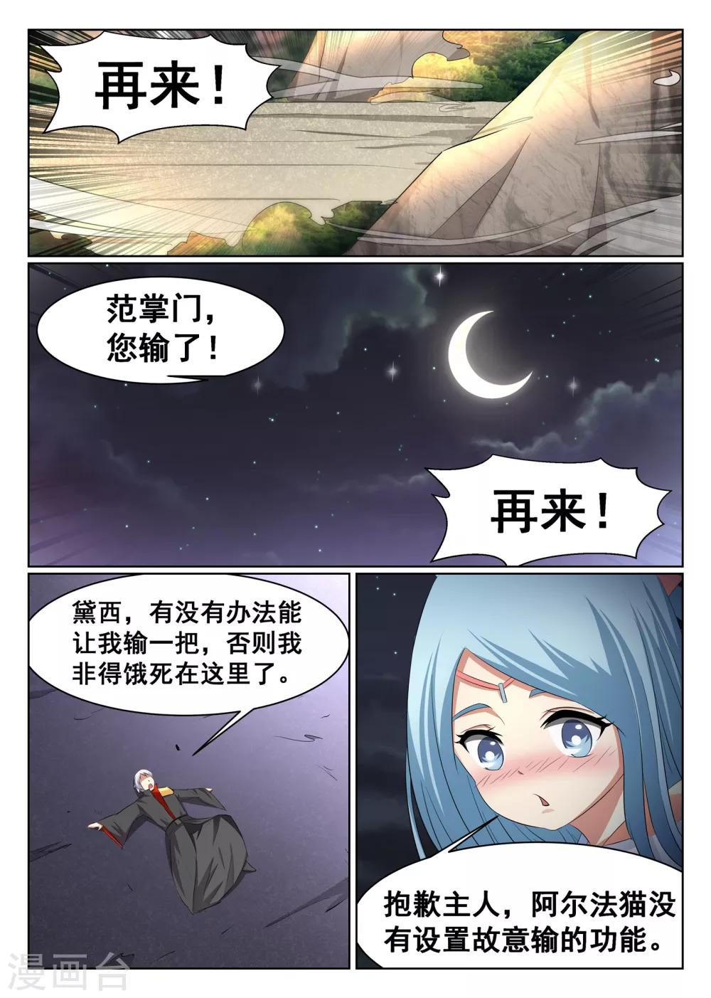 第55话-第56话