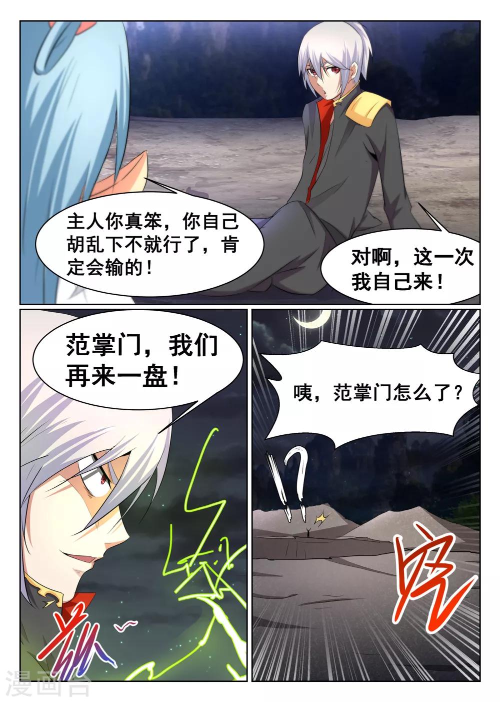 第55话-第56话