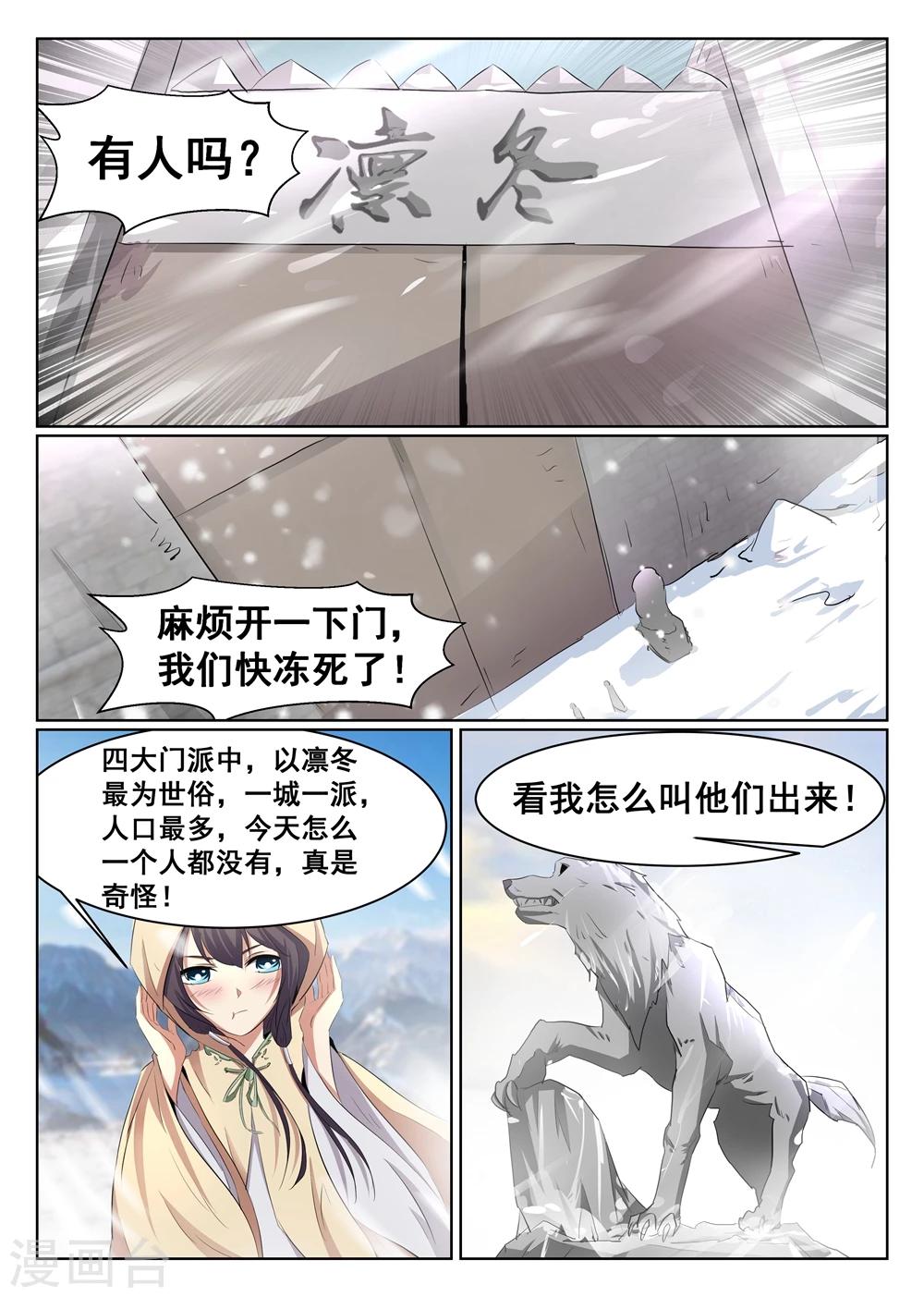 第57话-第58话