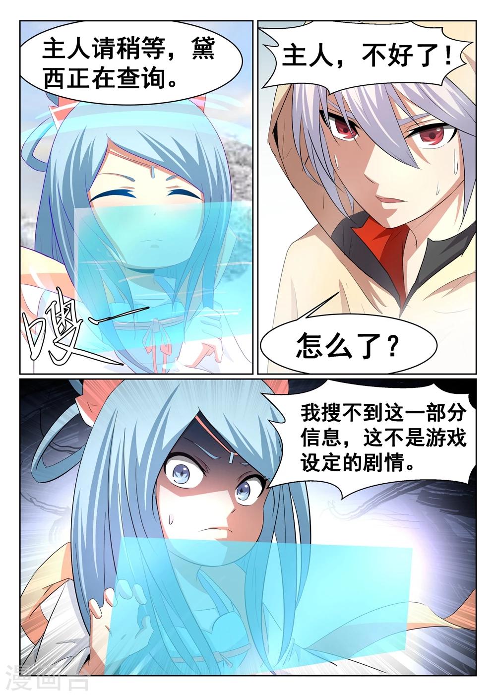 第57话-第58话