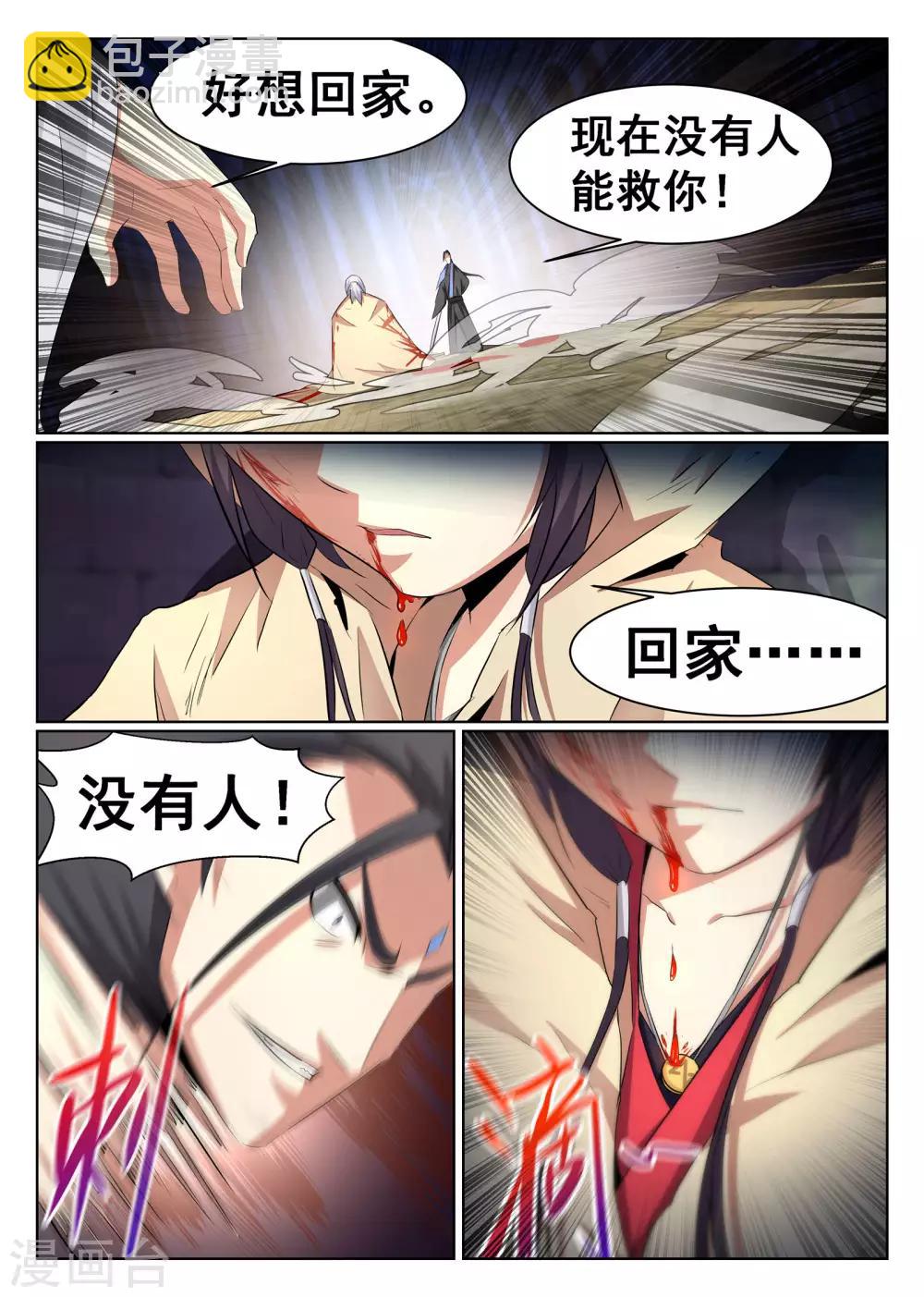 第59话-第60话