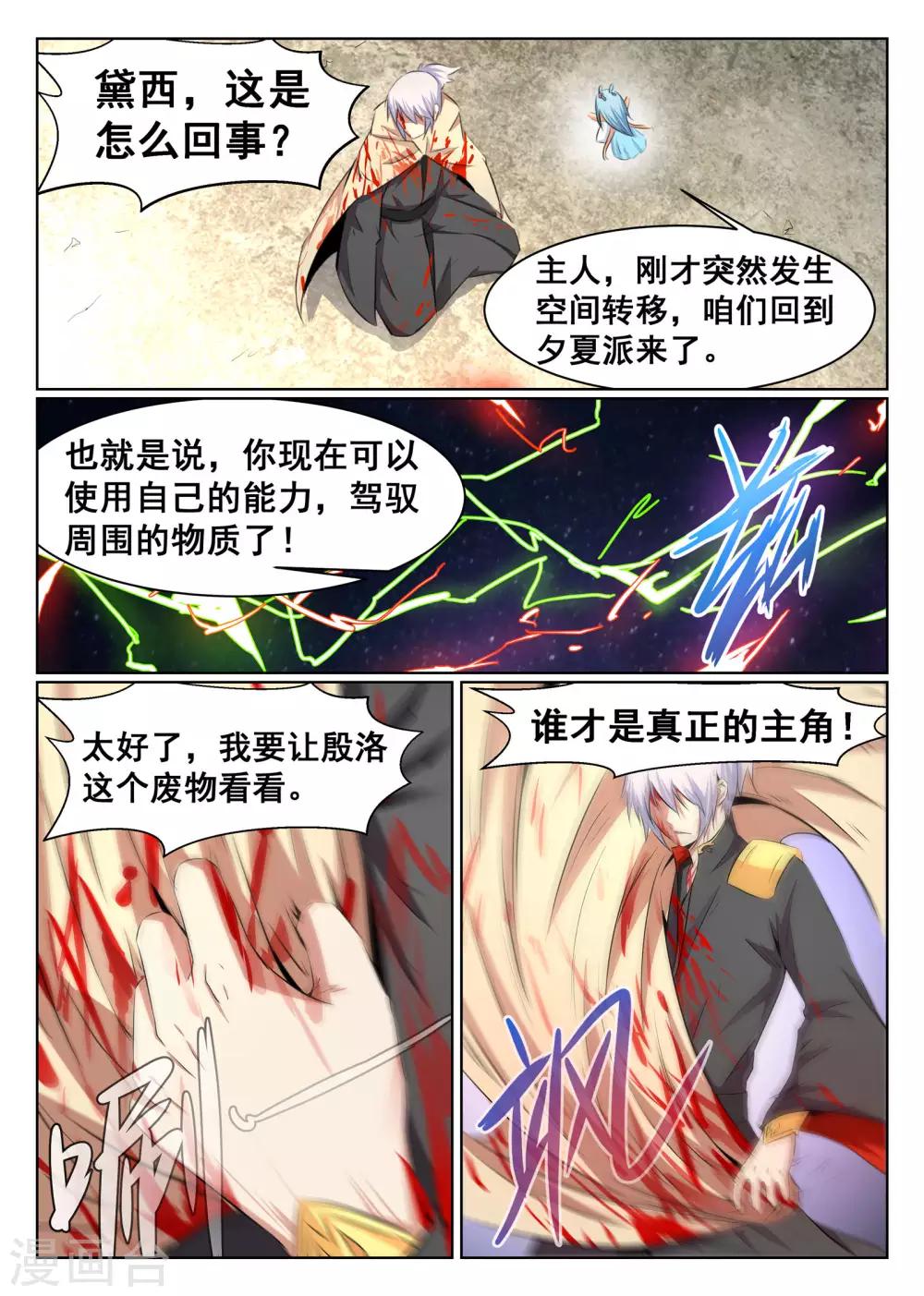 第59话-第60话