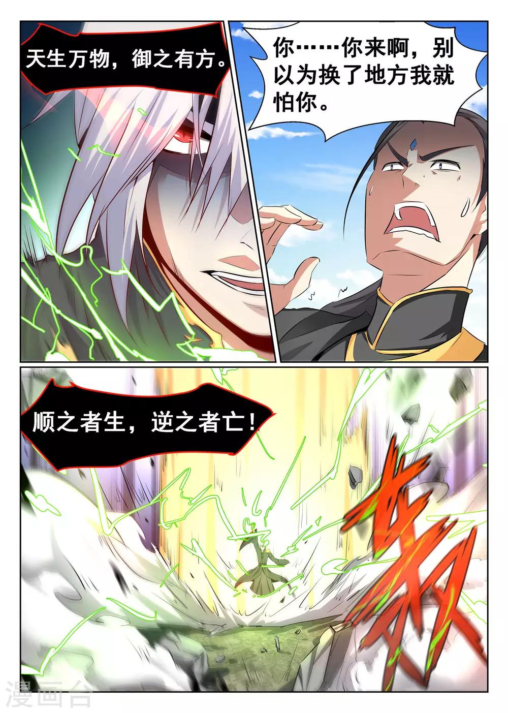 第59话-第60话