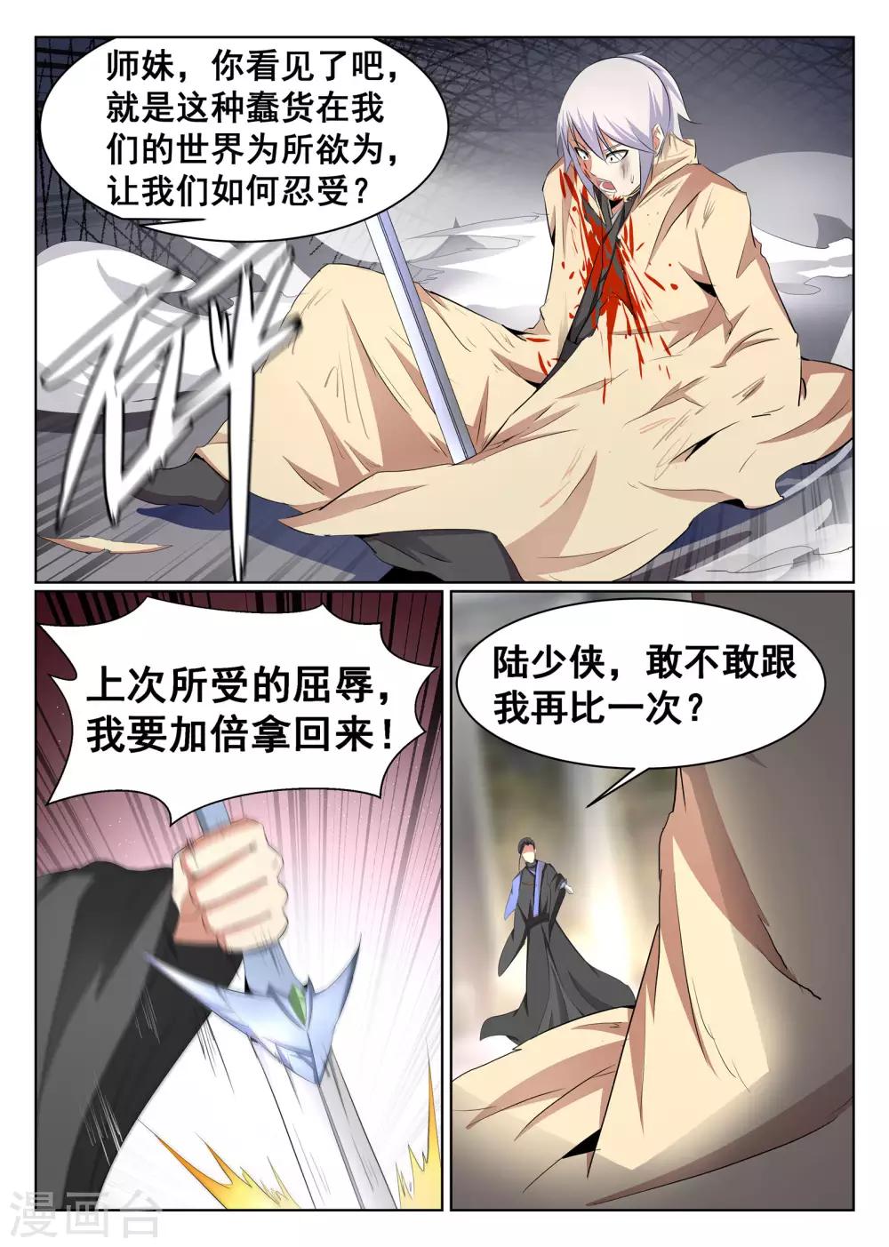 第59话-第60话