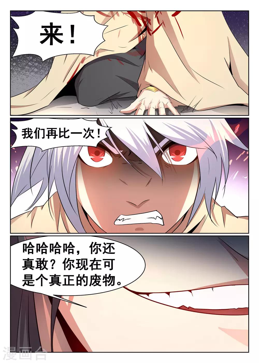 第59话-第60话