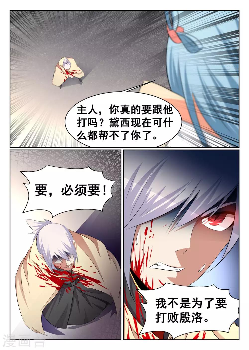 第59话-第60话