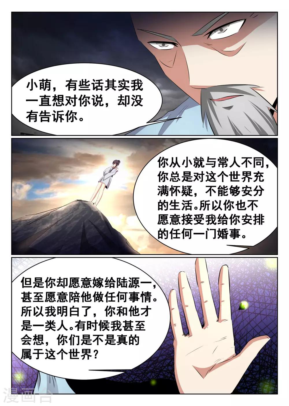 第61话-第62话