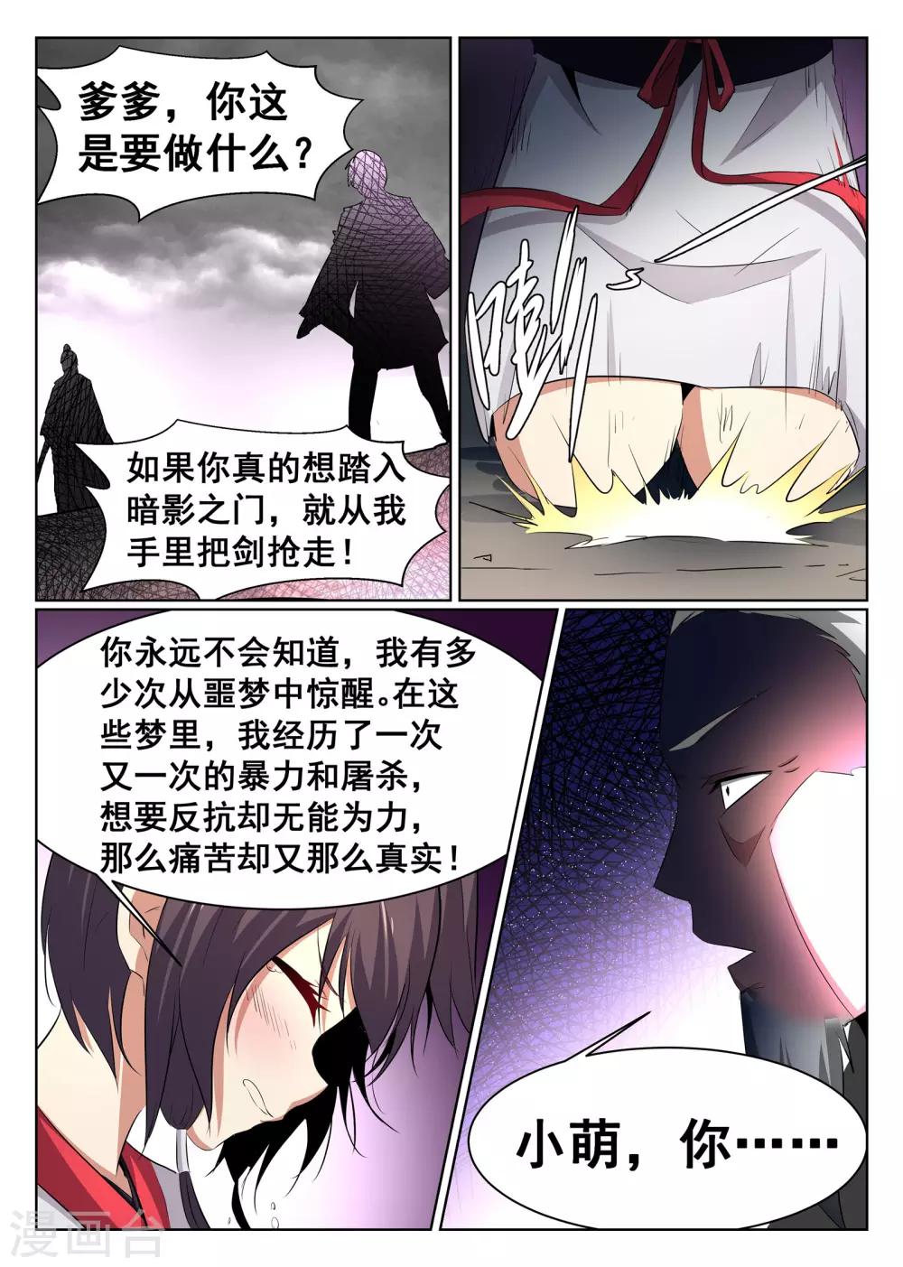 第61话-第62话