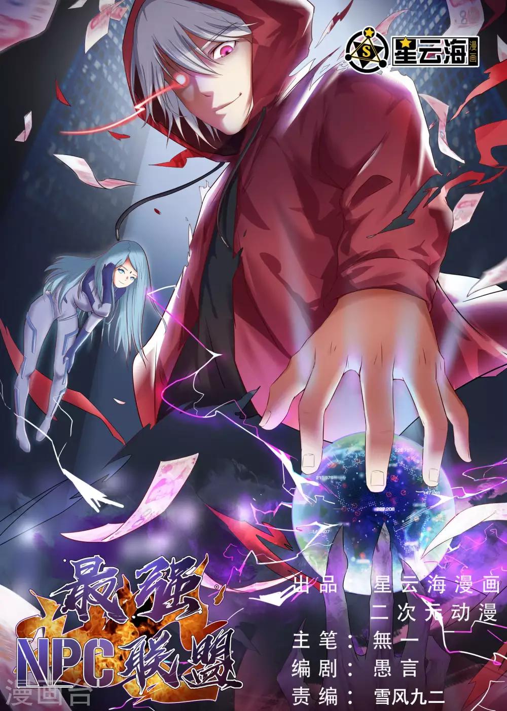 第63话-第64话