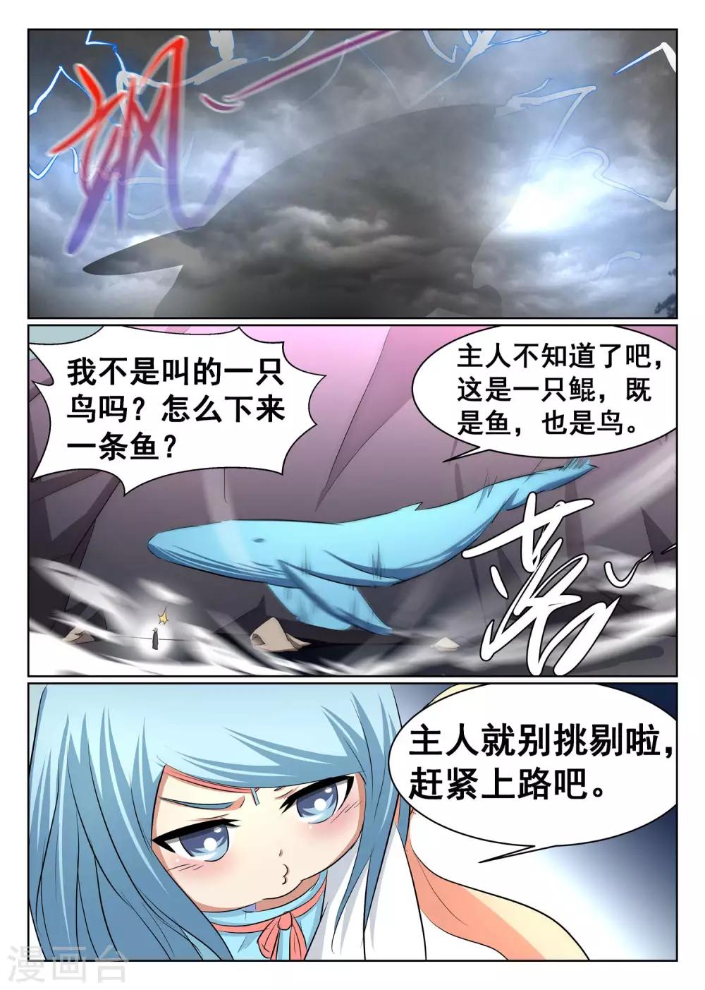 第63话-第64话
