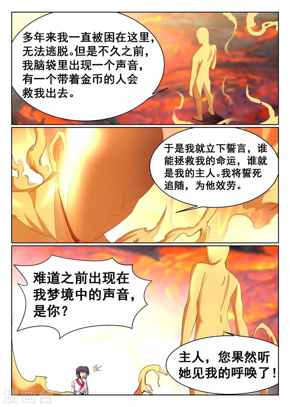 第63话-第64话