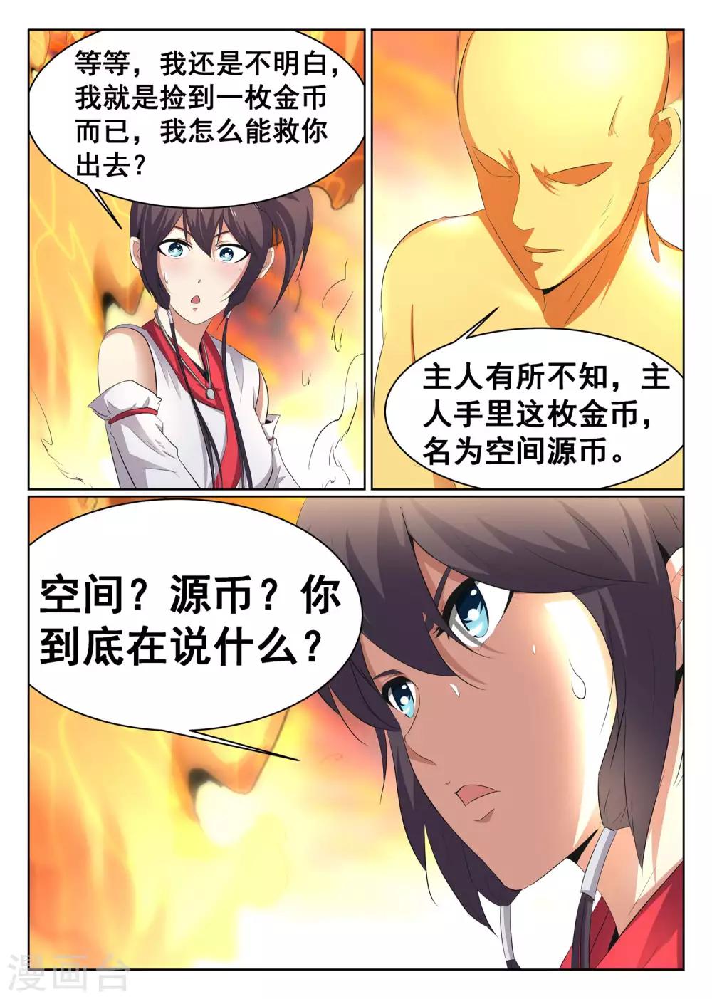 第63话-第64话