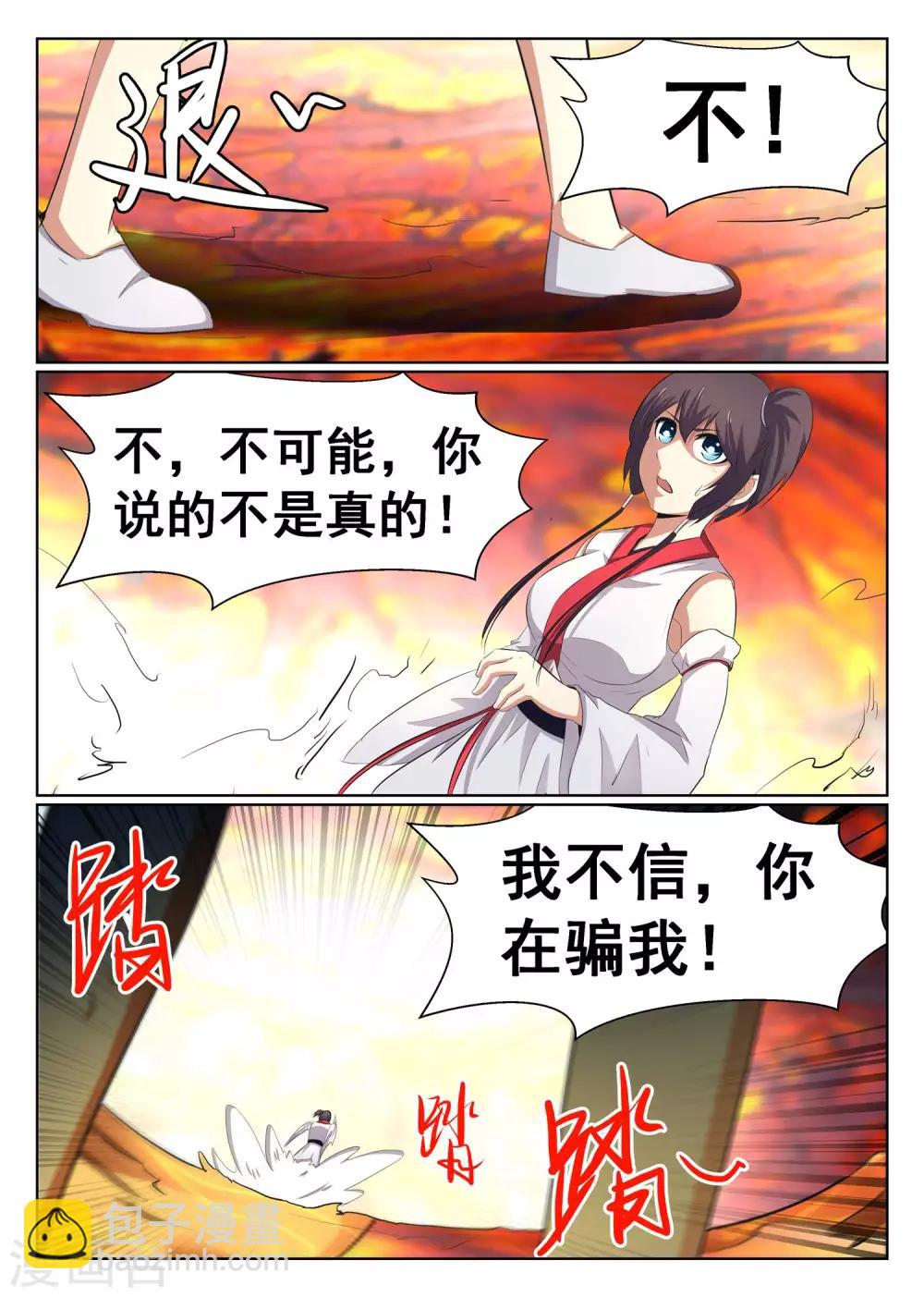 第63话-第64话