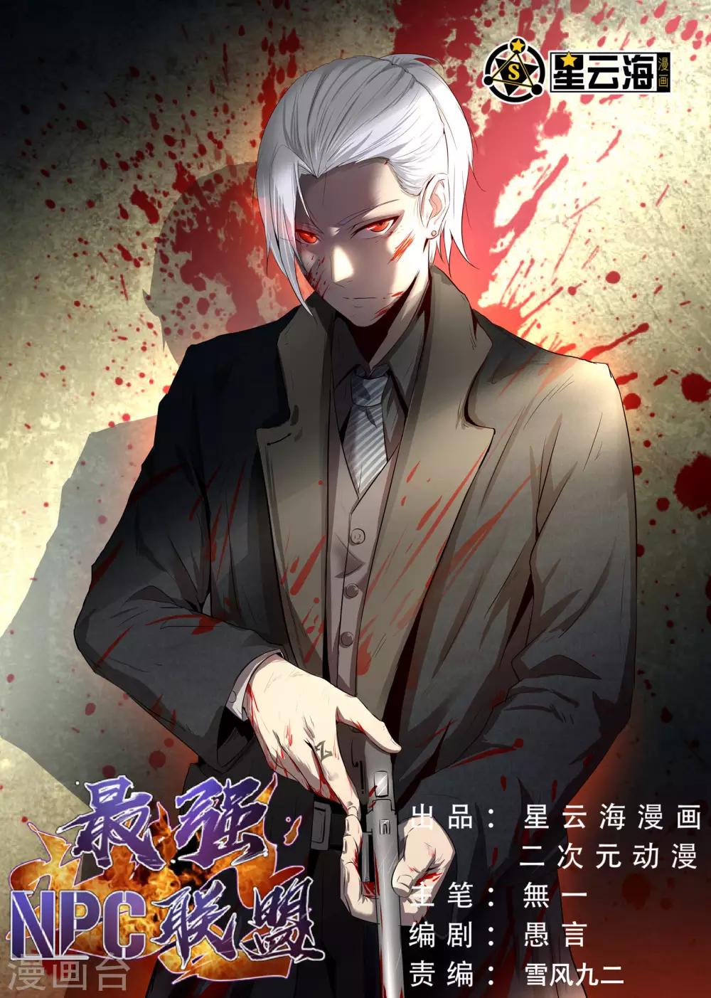 第65话-第66话