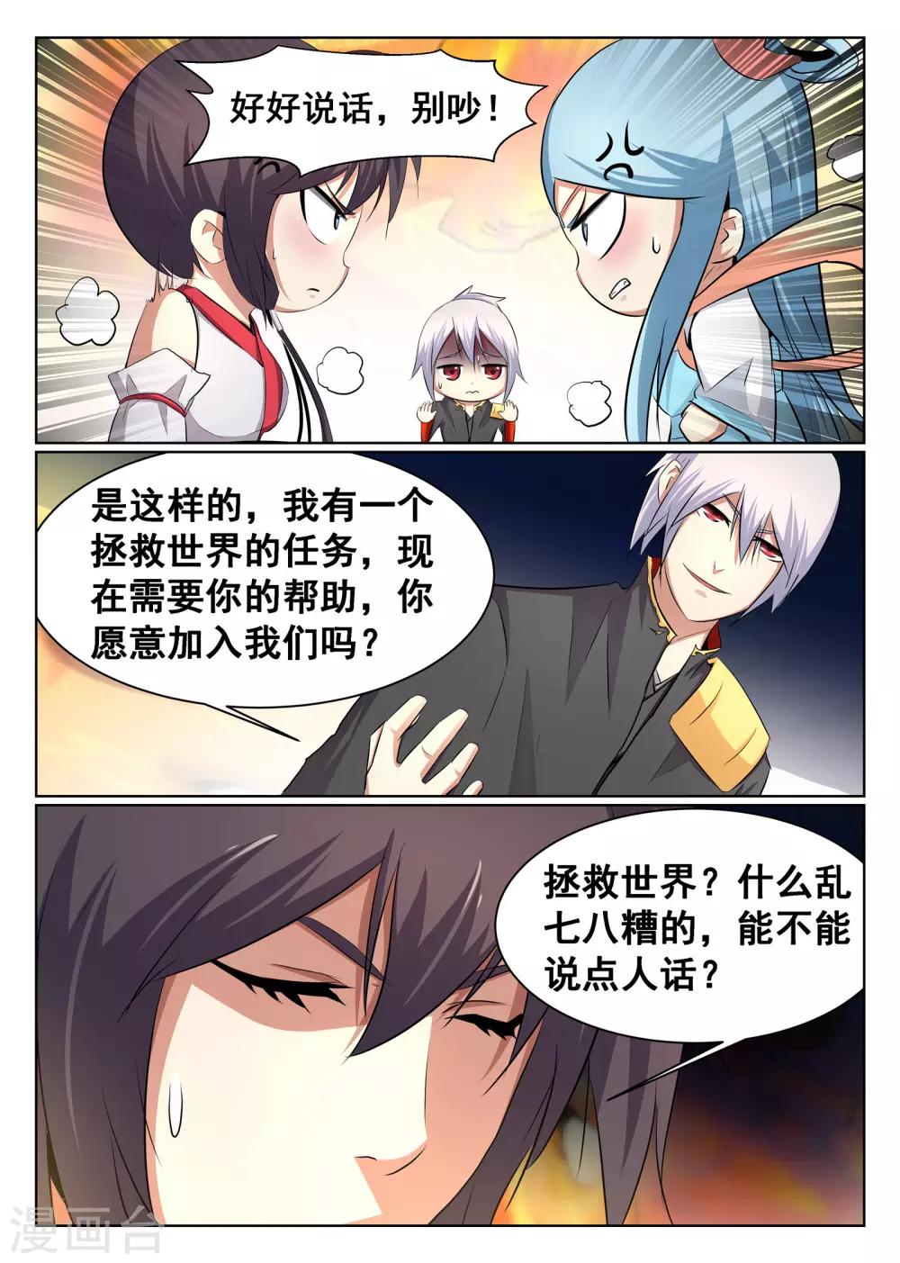 第65话-第66话