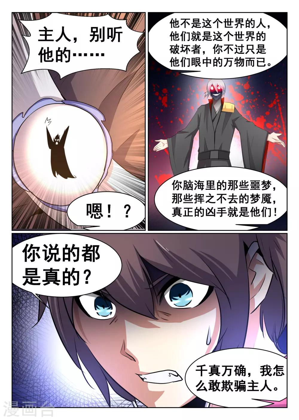 第65话-第66话