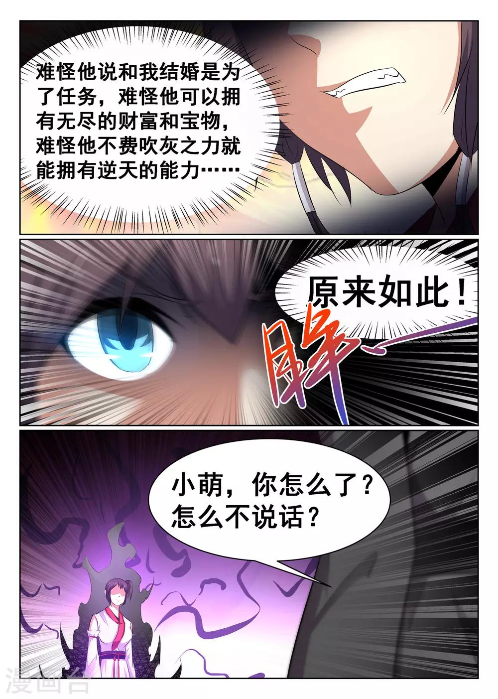 第65话-第66话
