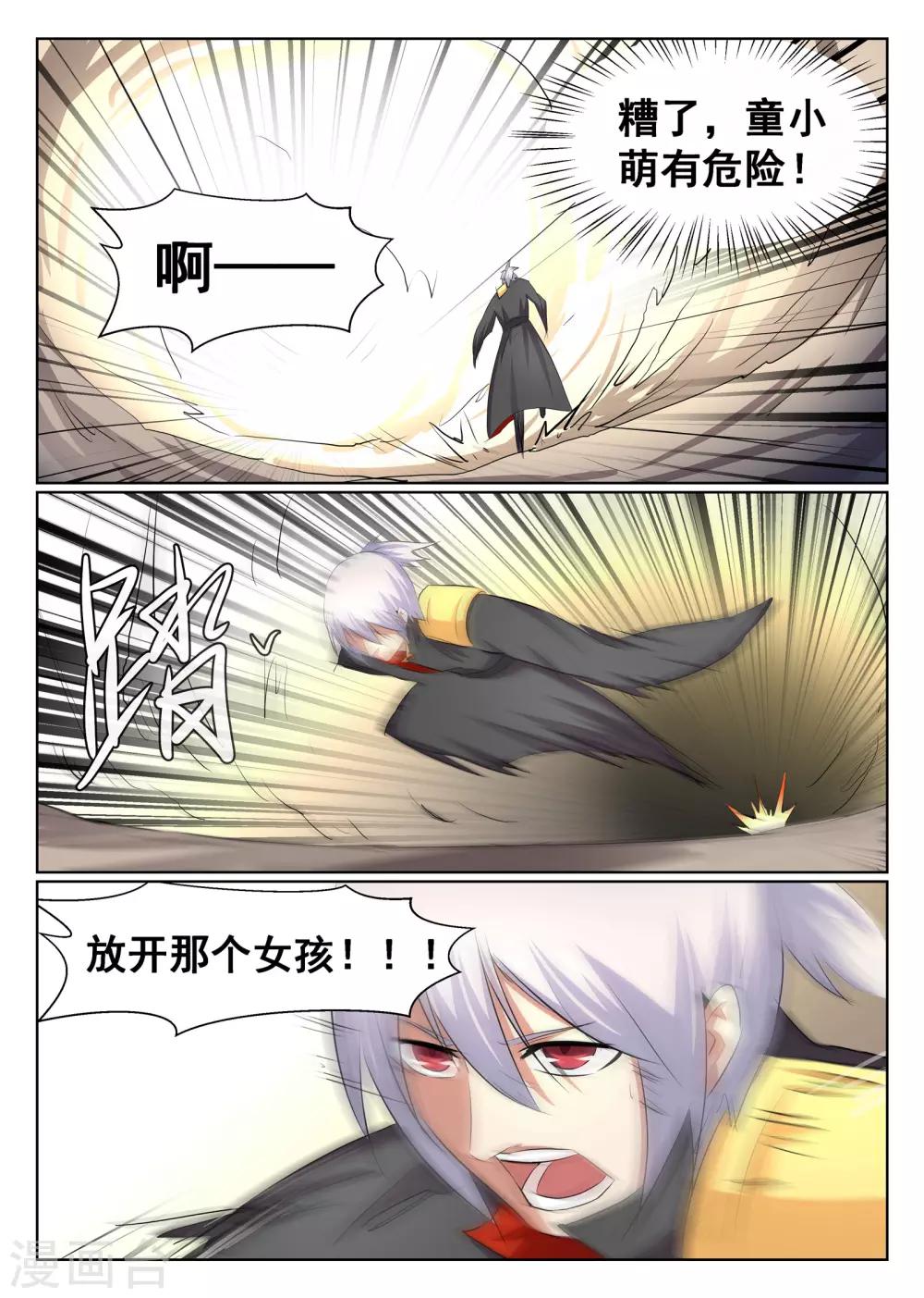 第65话-第66话