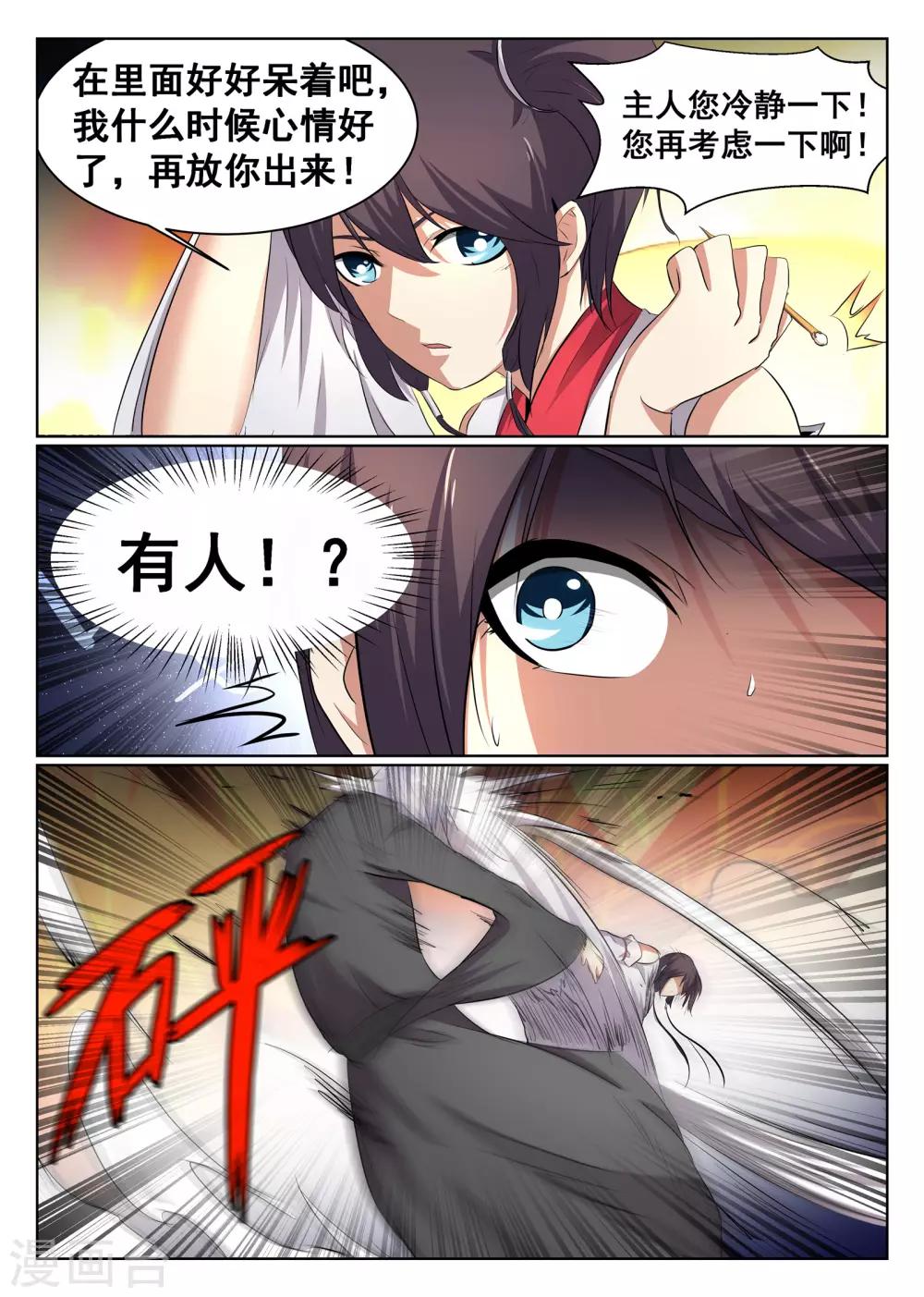 第65话-第66话
