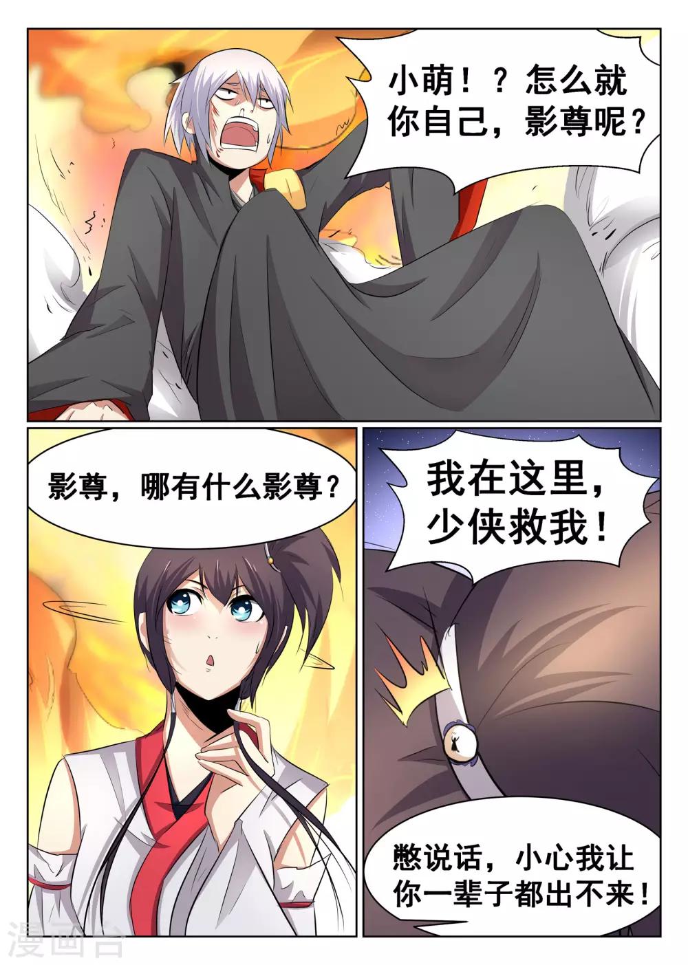 第65话-第66话