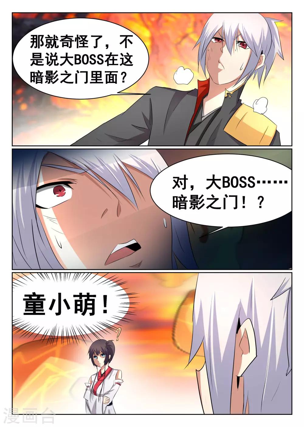 第65话-第66话