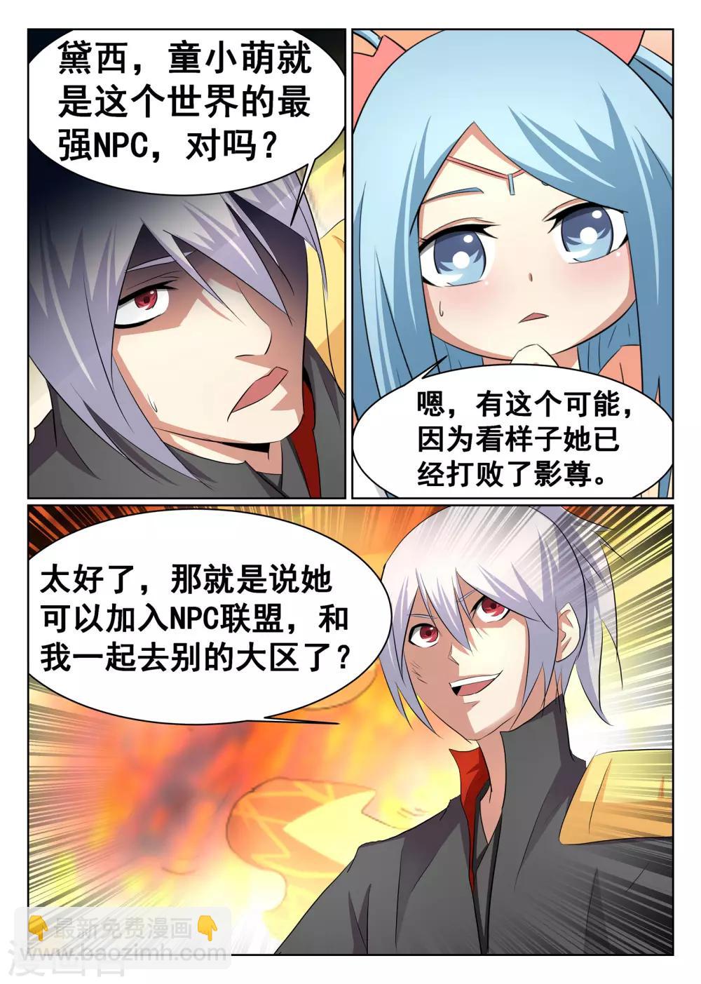 第65话-第66话