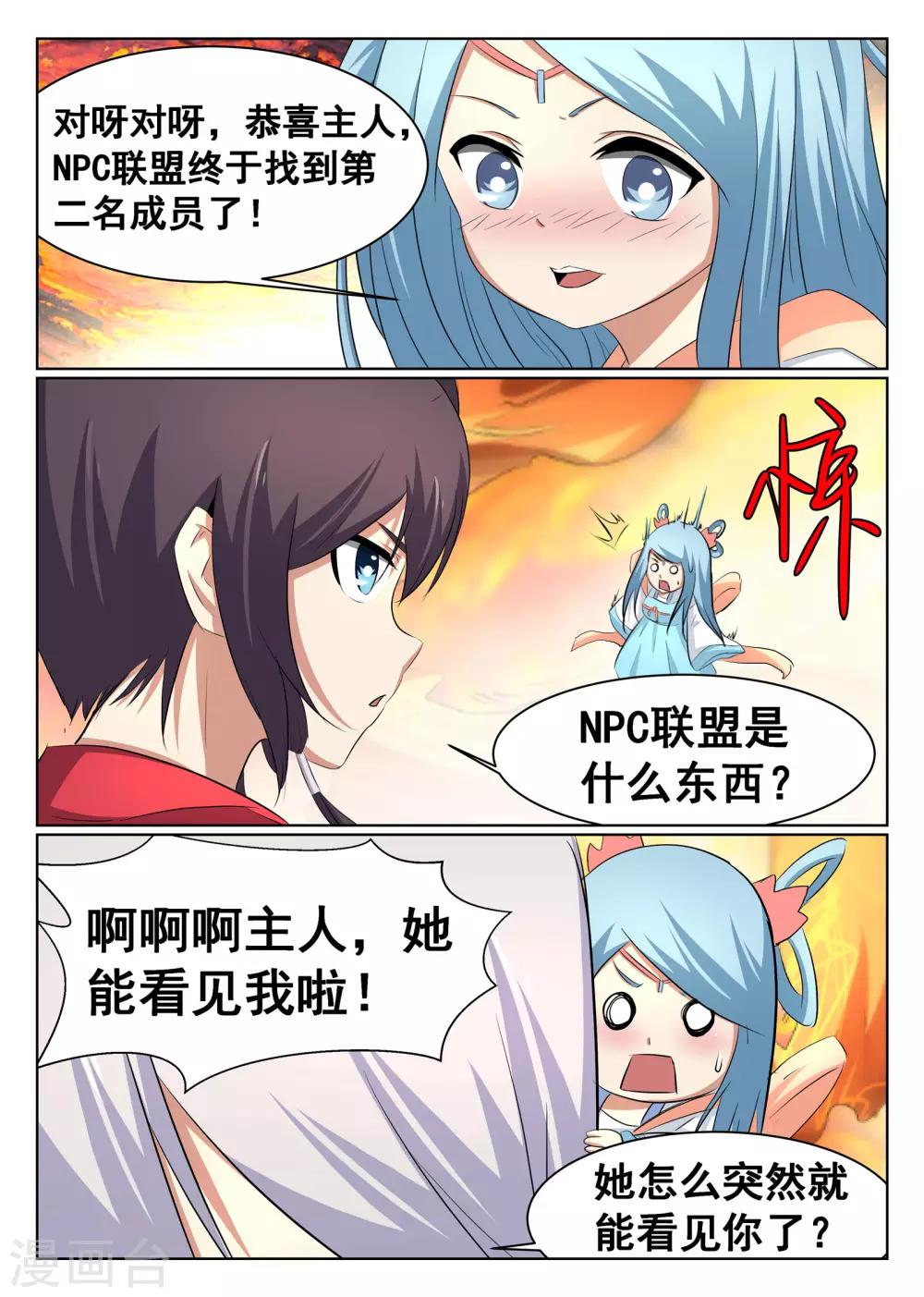 第65话-第66话