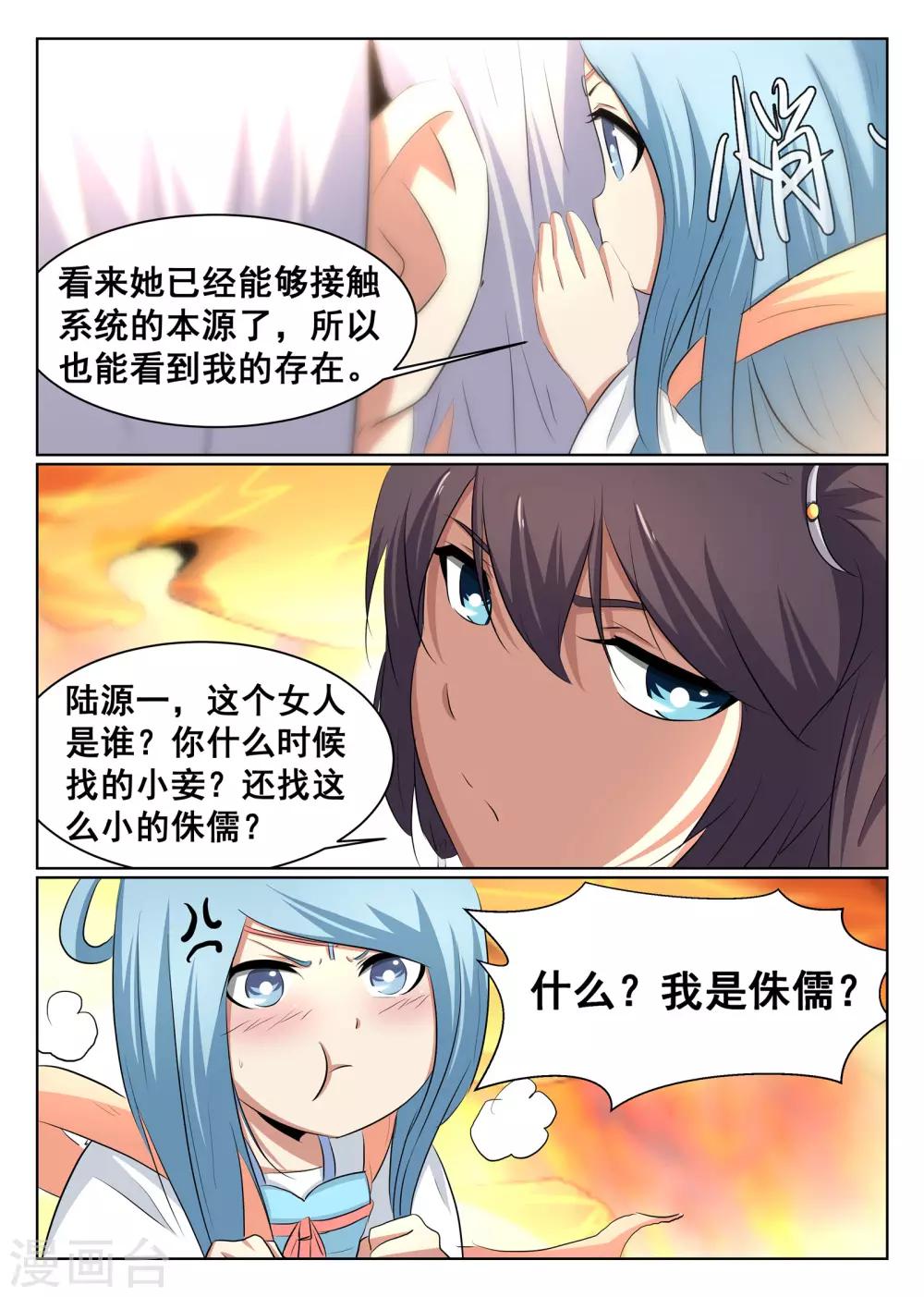 第65话-第66话