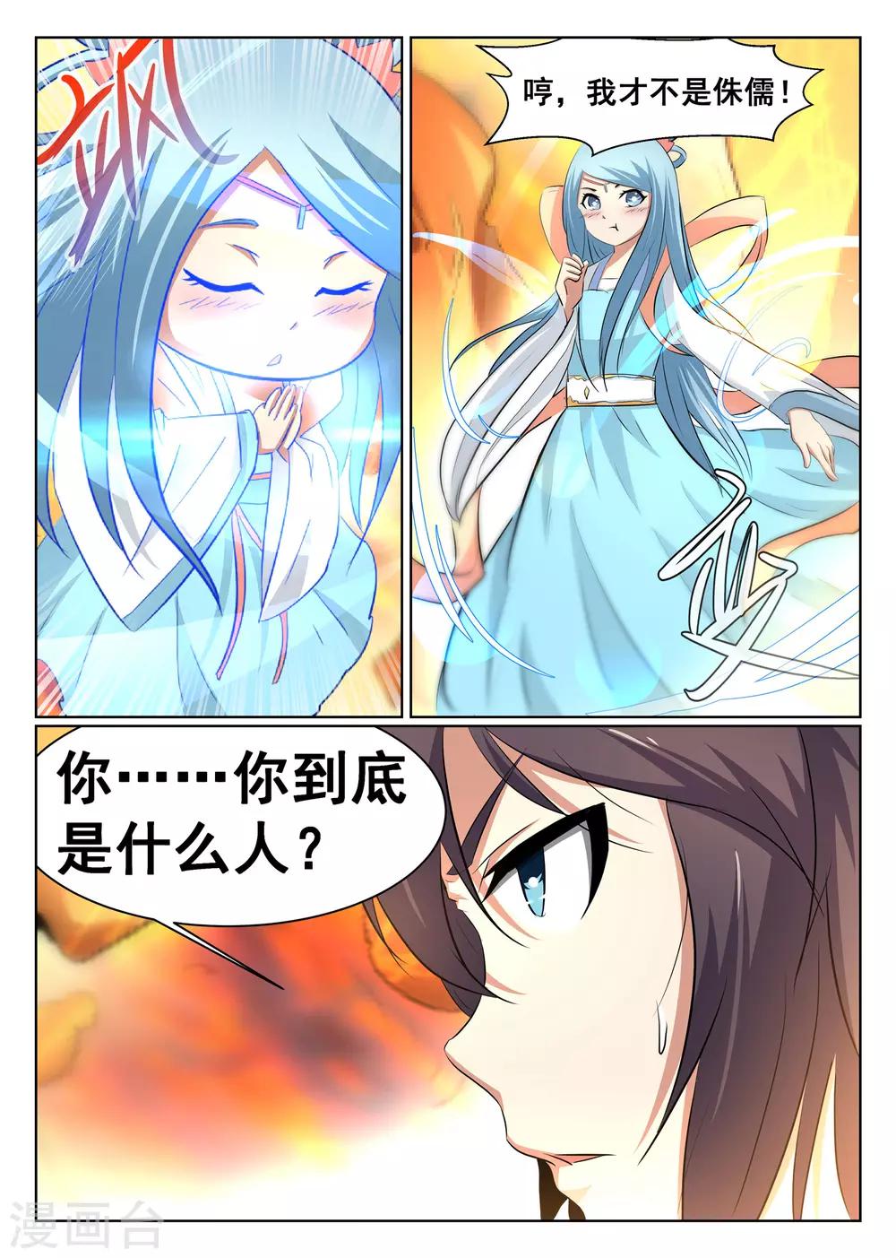 第65话-第66话