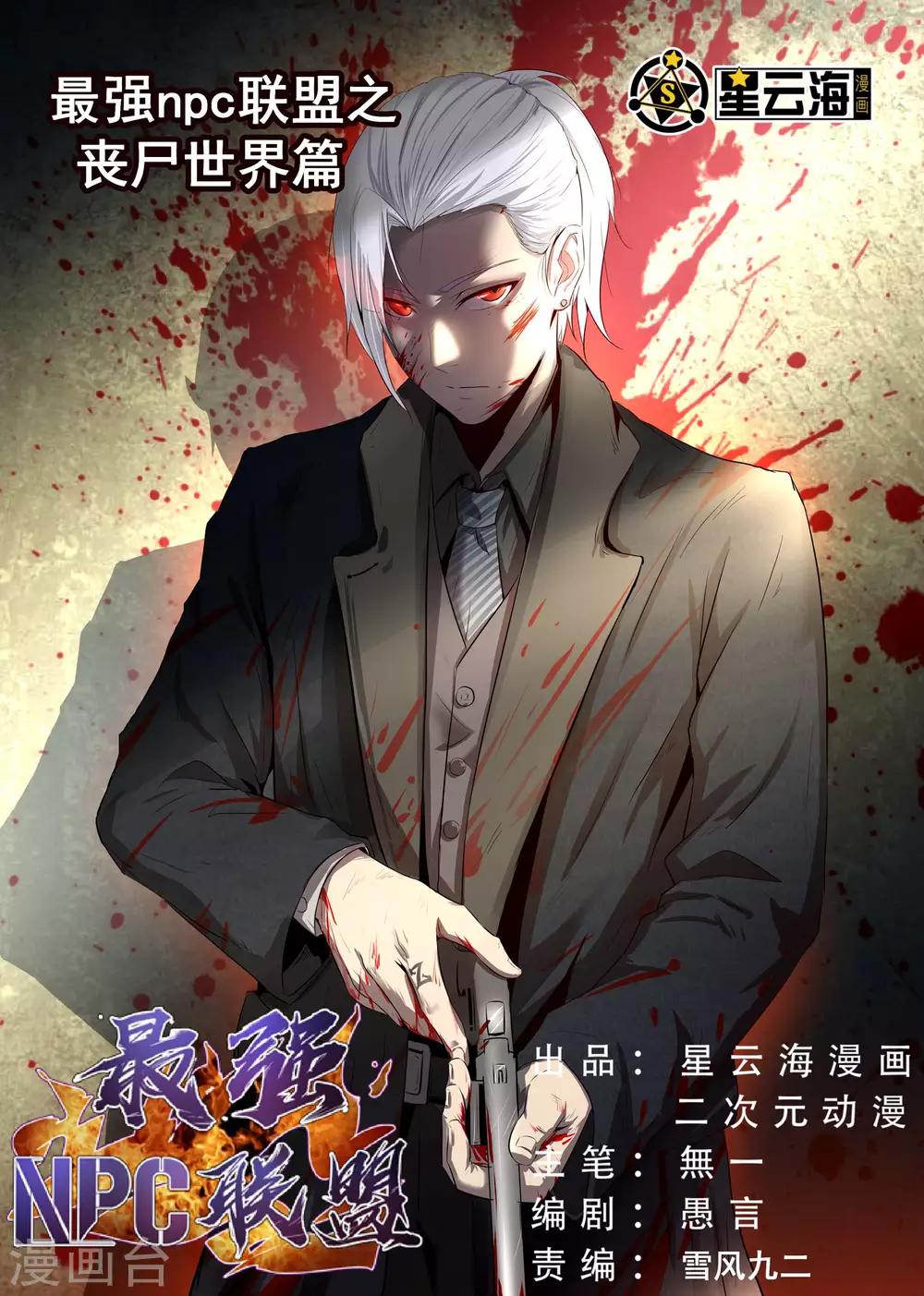 第67话-第68话