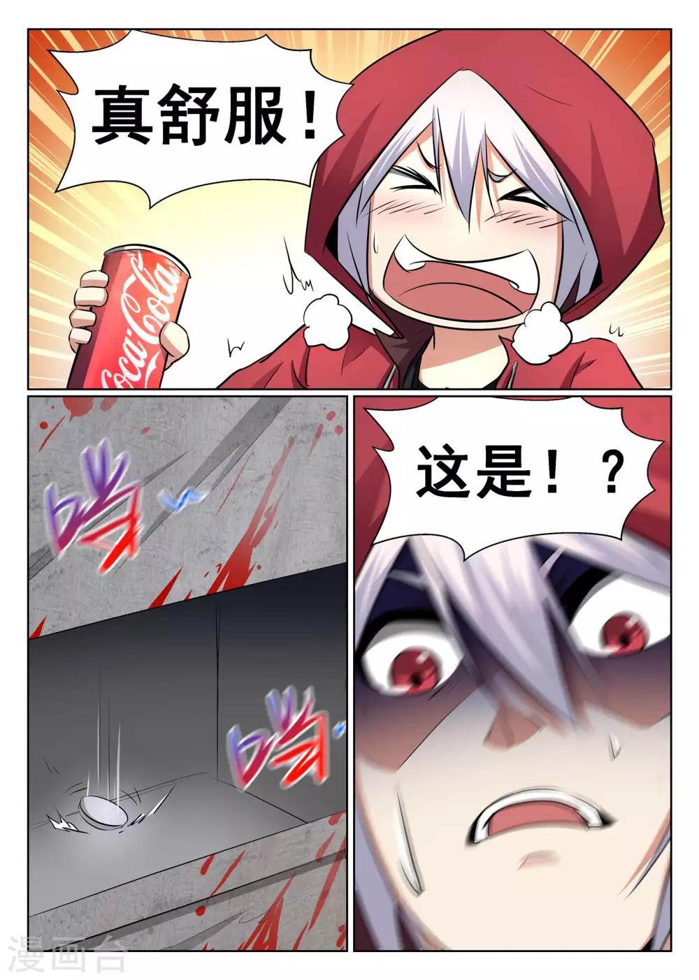 第67话-第68话