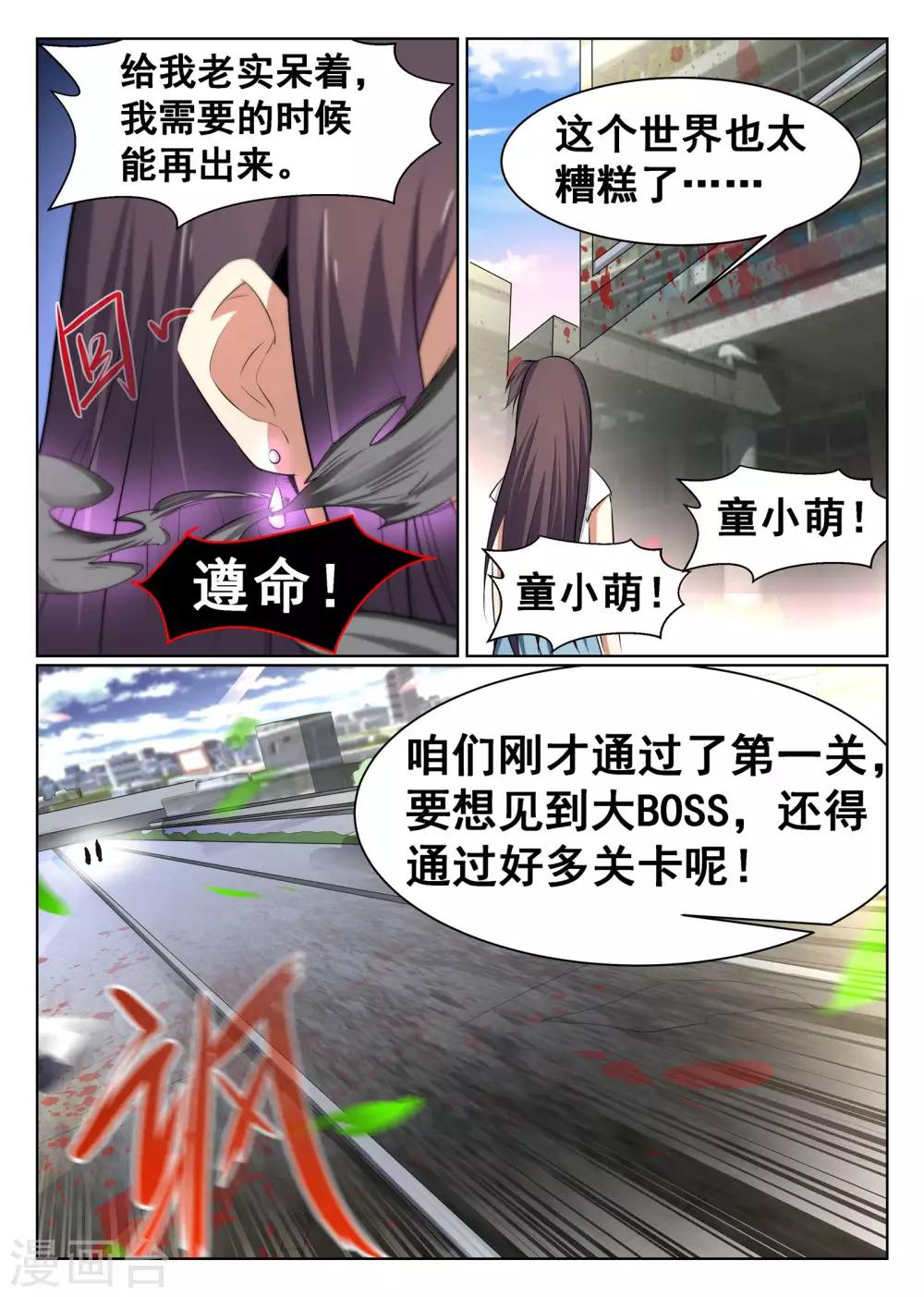 第67话-第68话