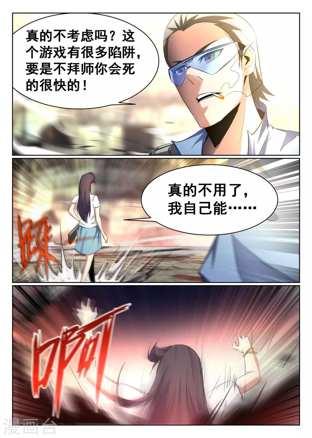 第69话-第70话