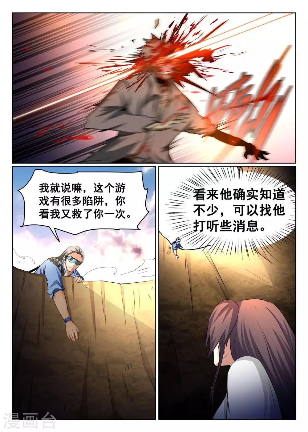 第69话-第70话
