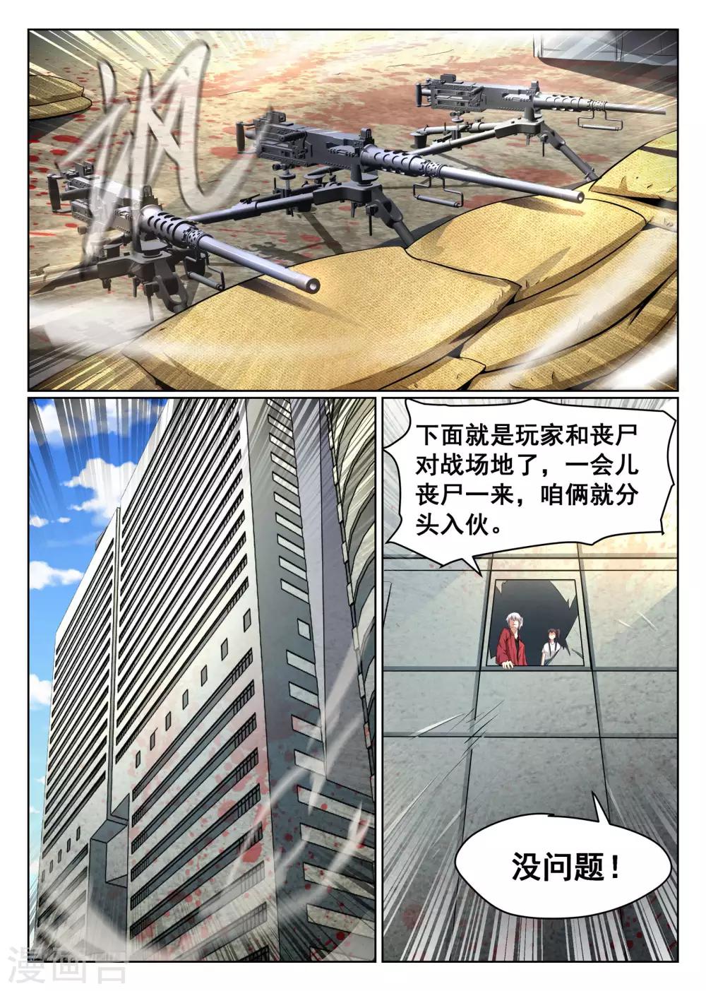 第69话-第70话