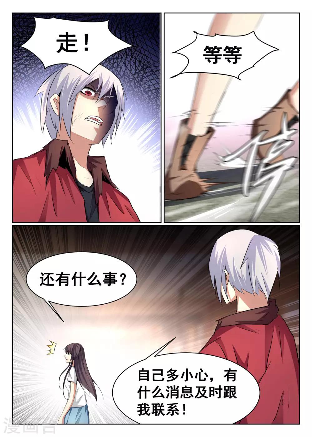 第69话-第70话