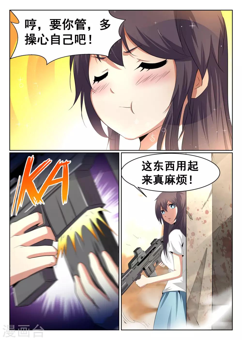 第69话-第70话