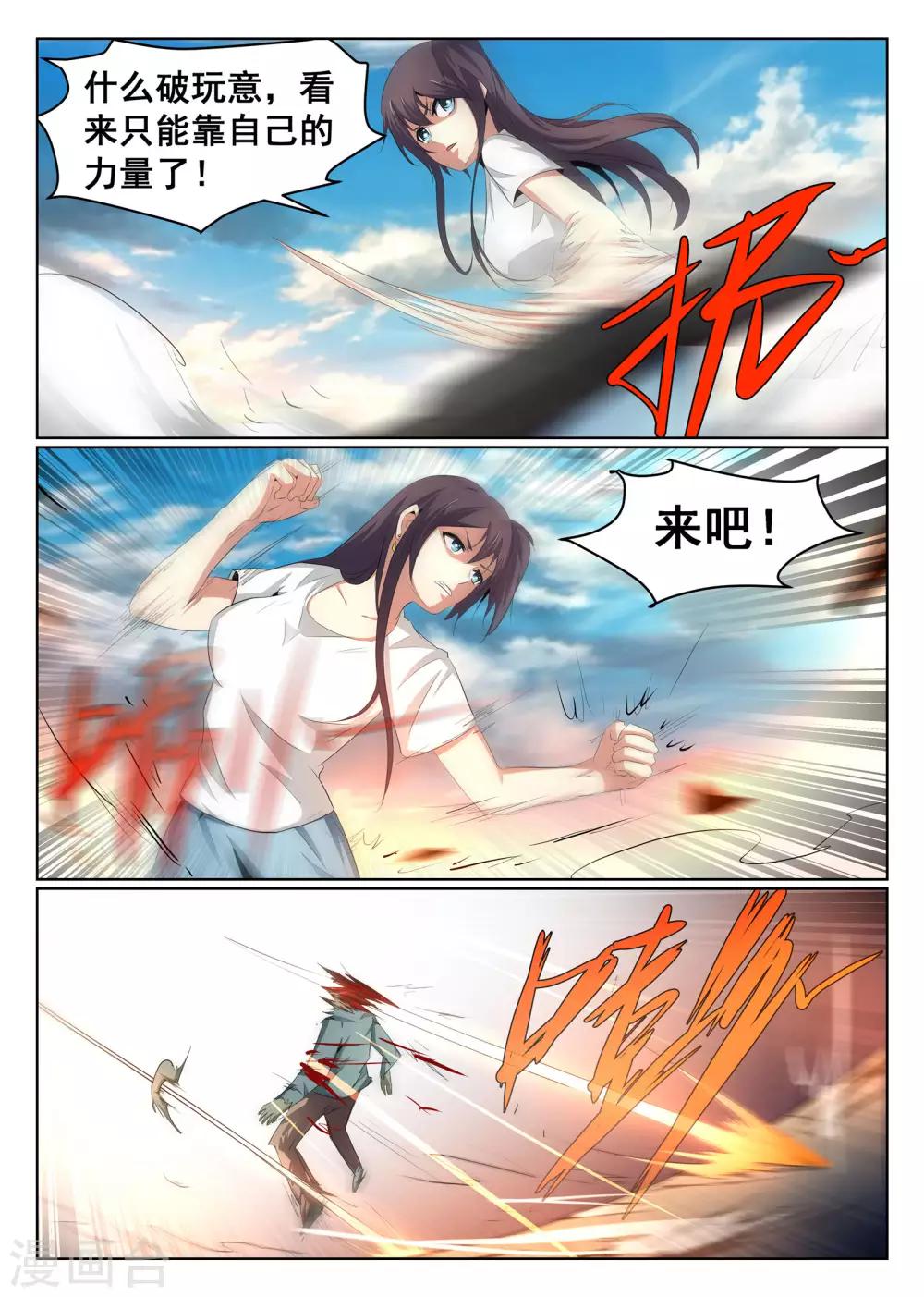 第69话-第70话