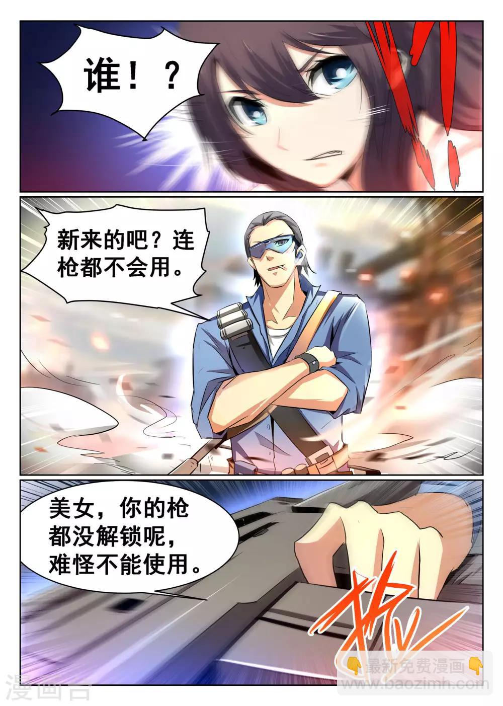 第69话-第70话
