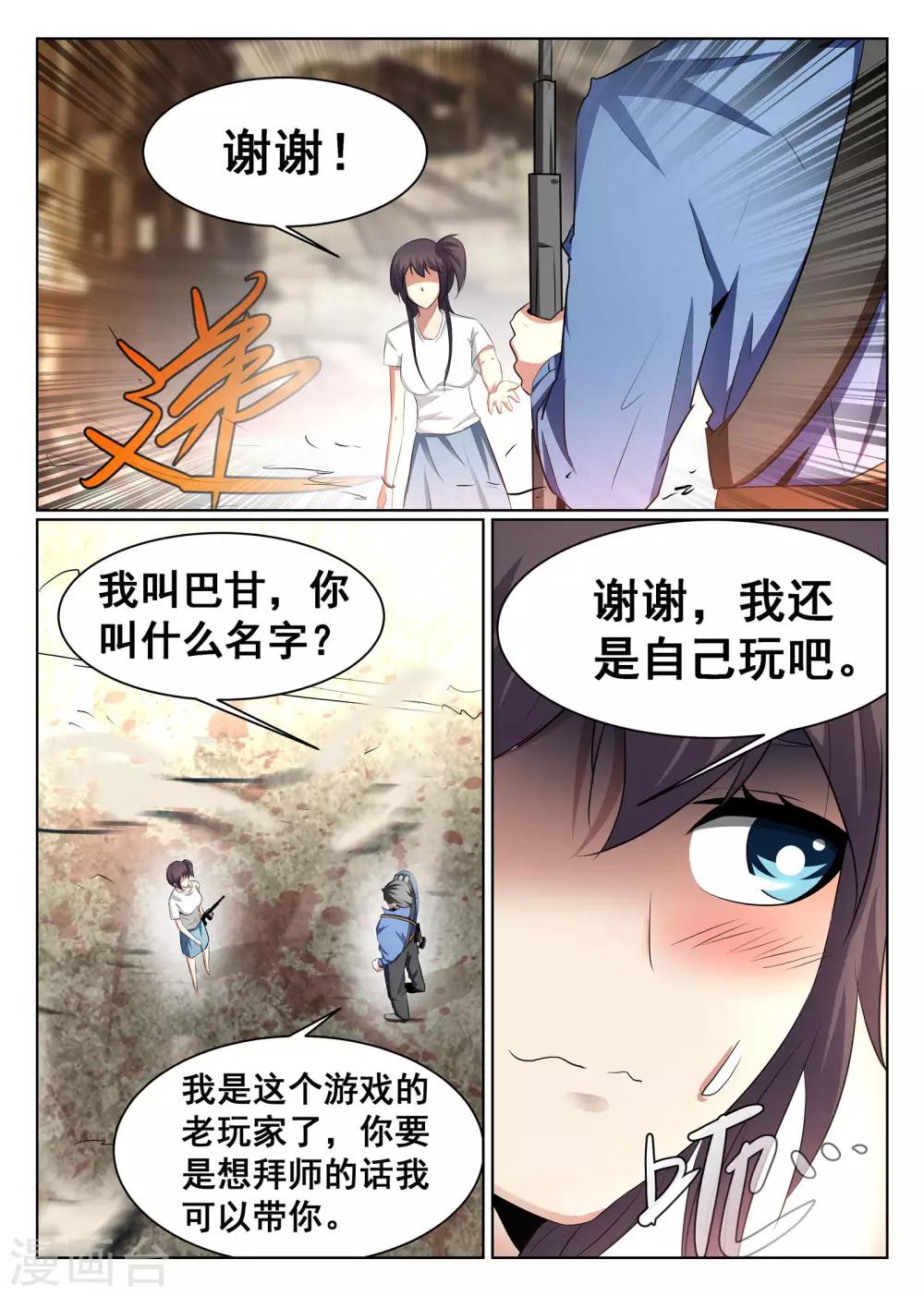 第69话-第70话
