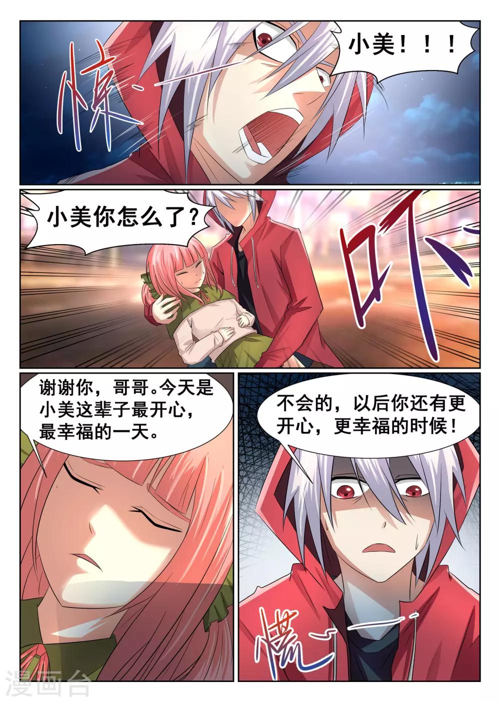 第7话-第8话