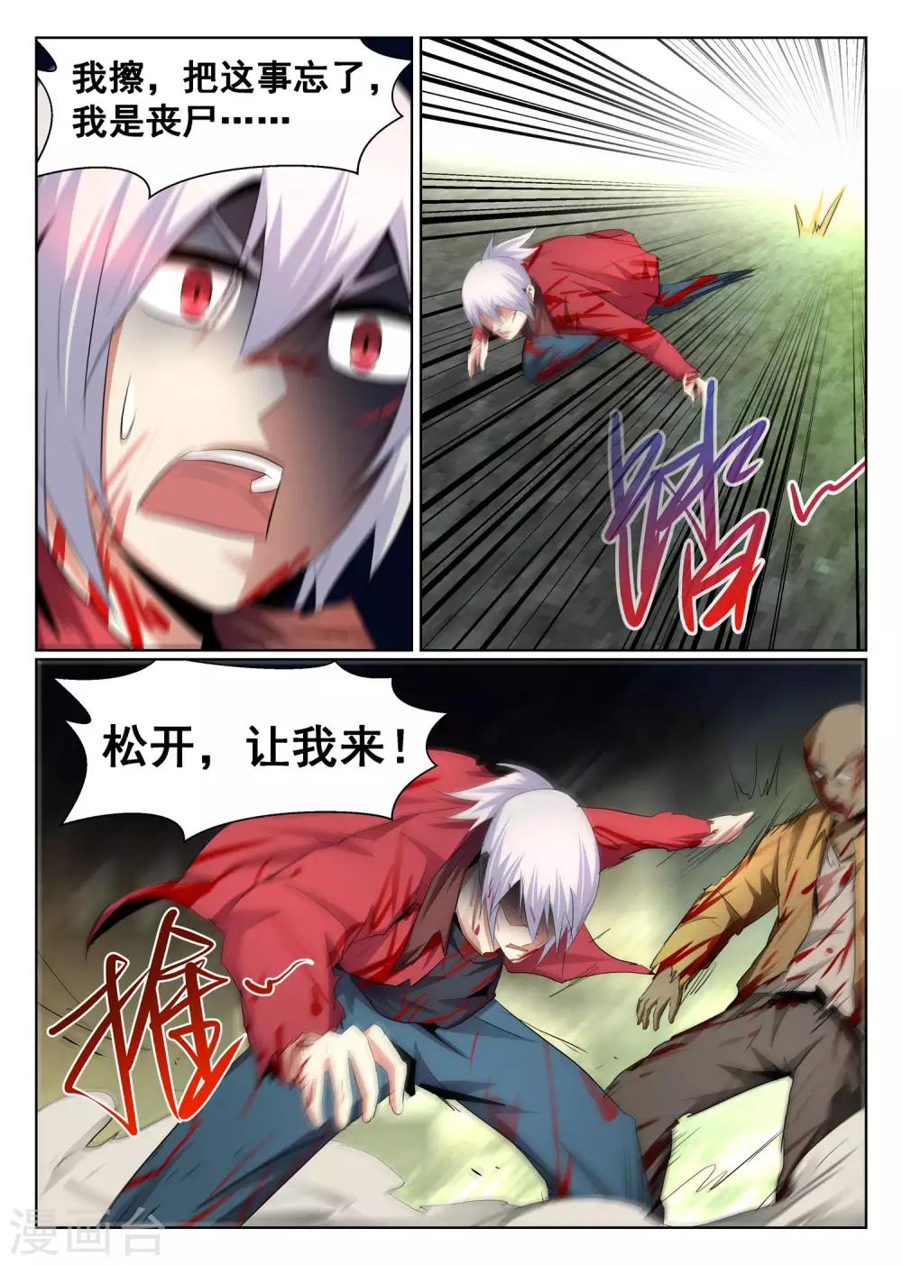 第71话-第72话