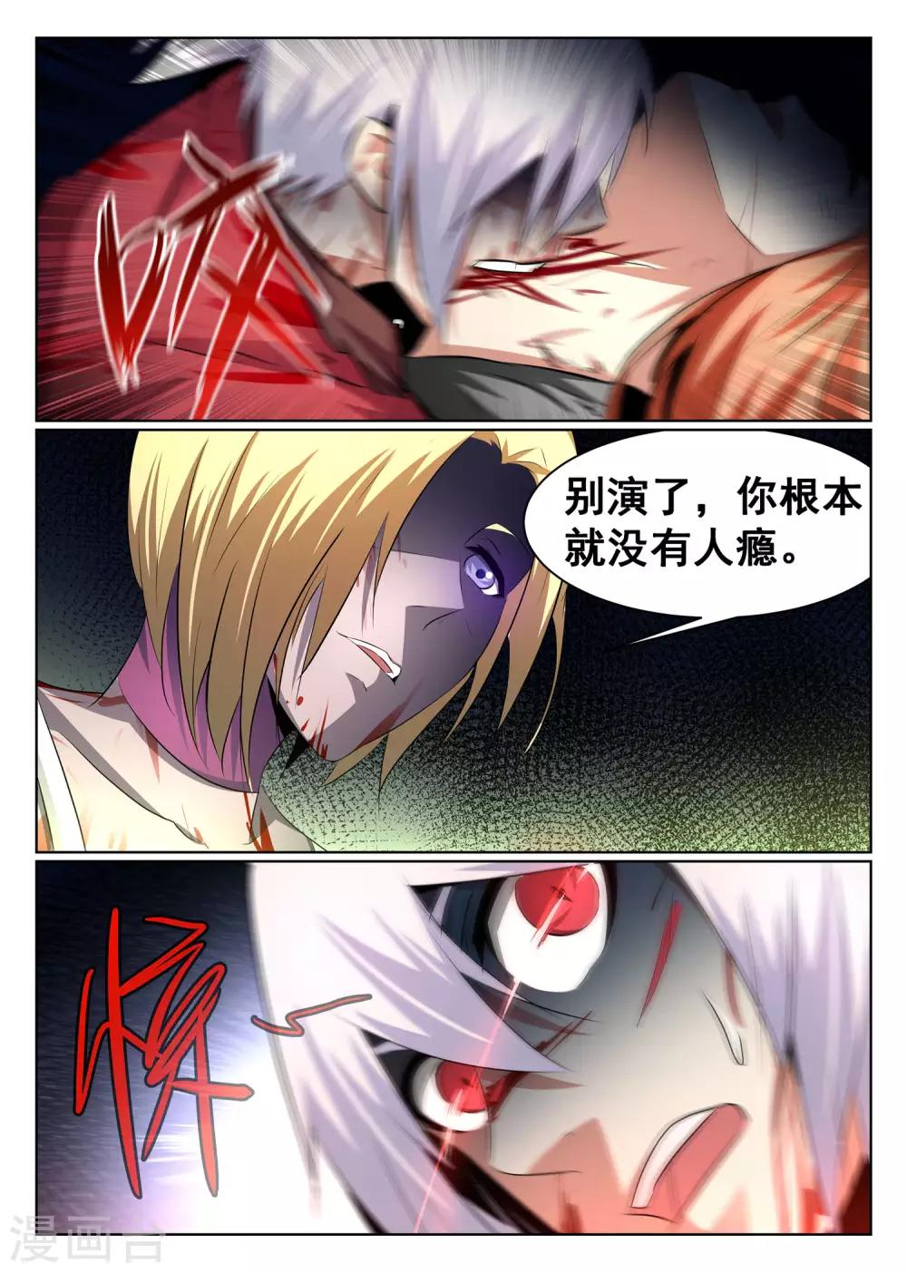 第71话-第72话