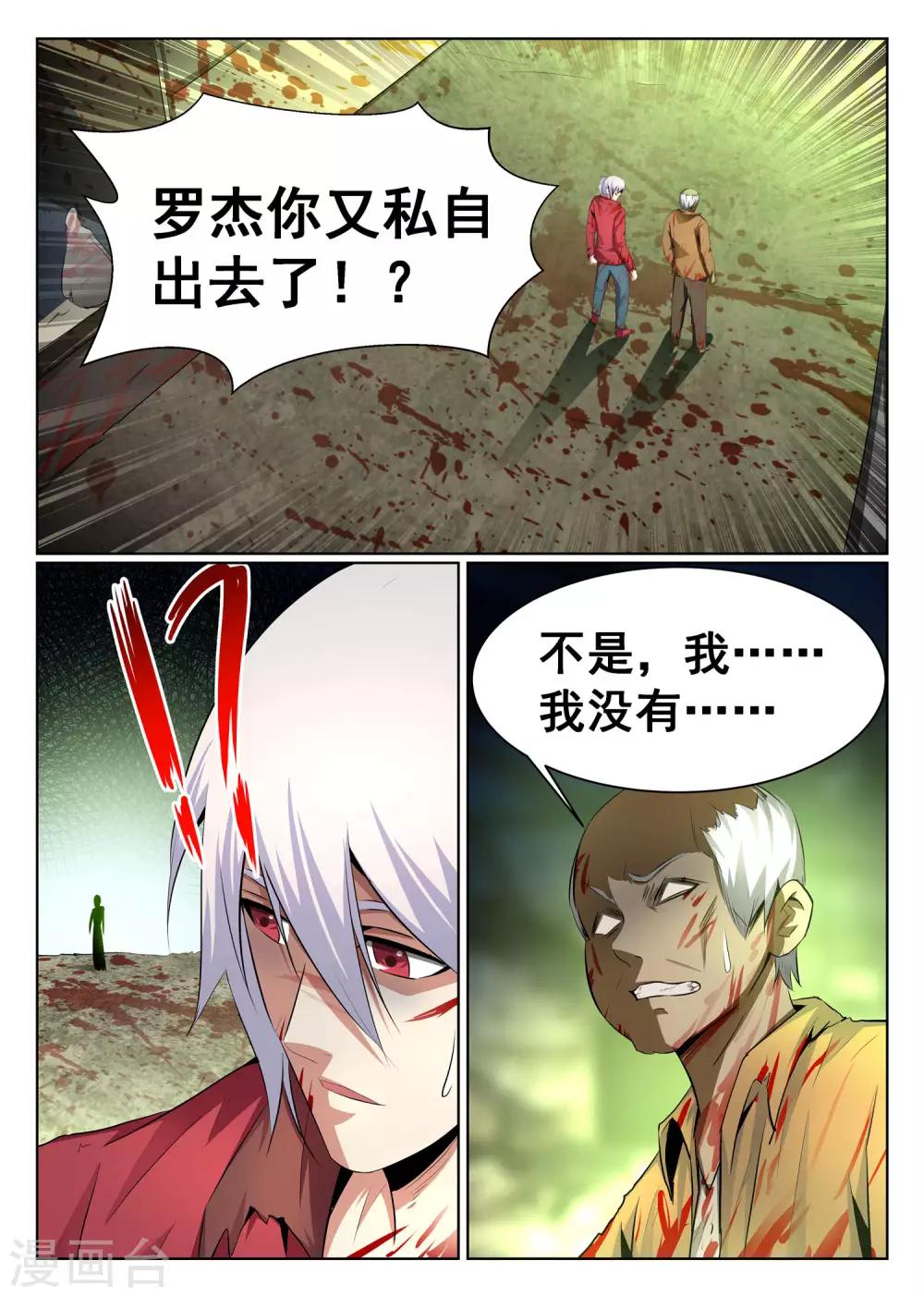 第71话-第72话