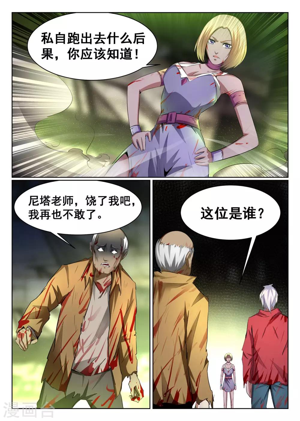 第71话-第72话