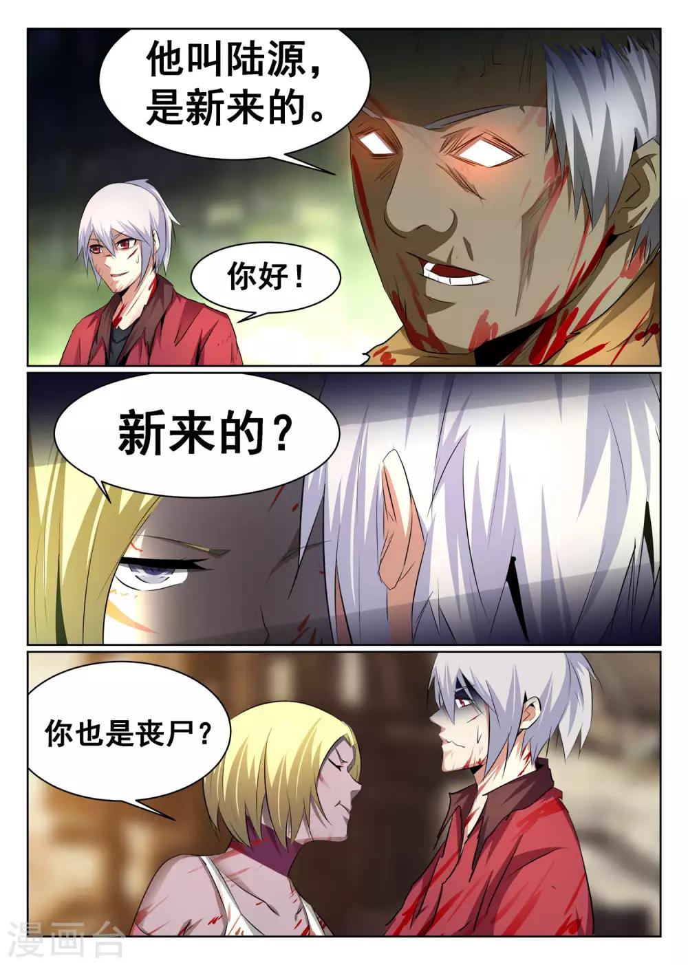 第71话-第72话