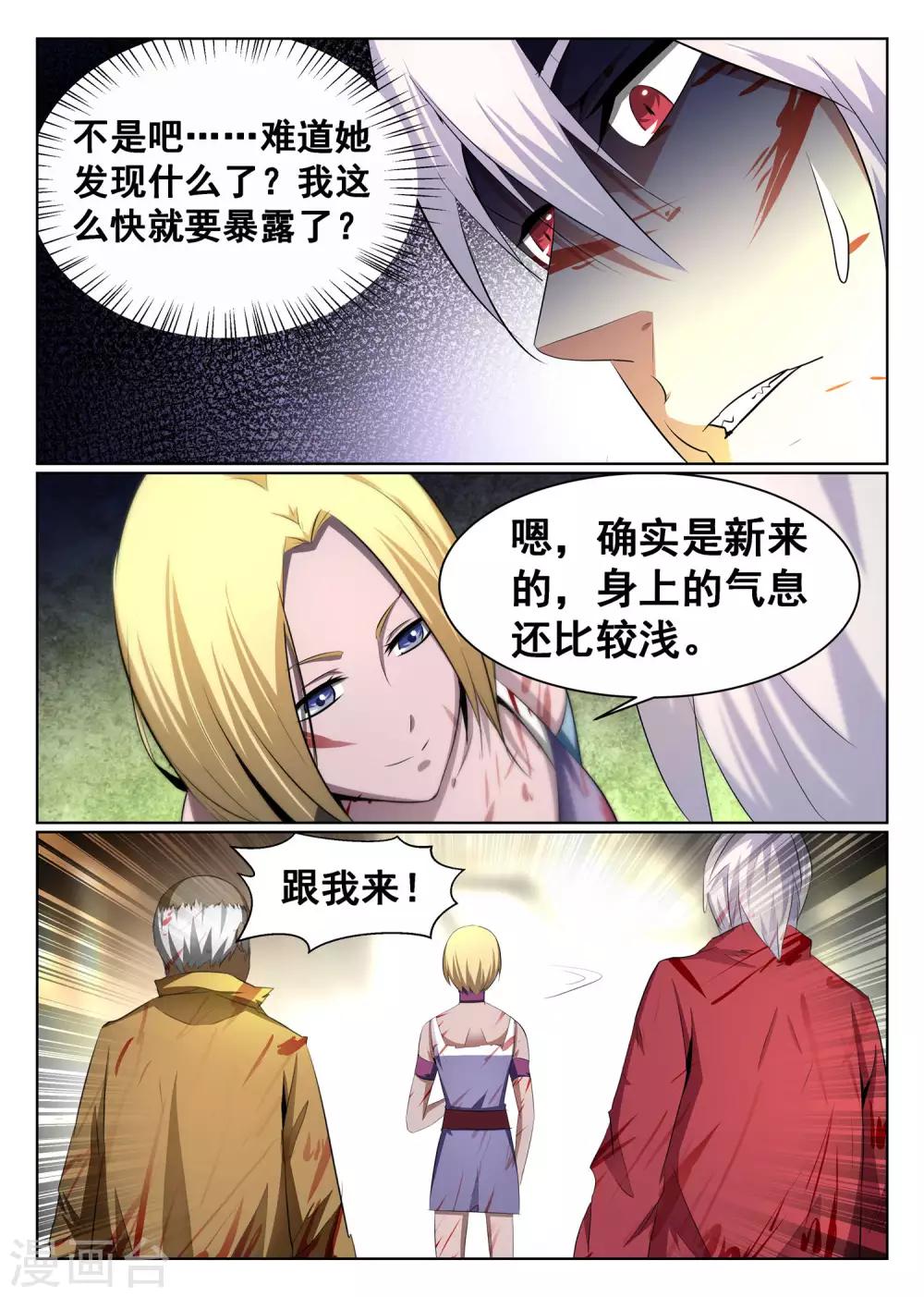 第71话-第72话