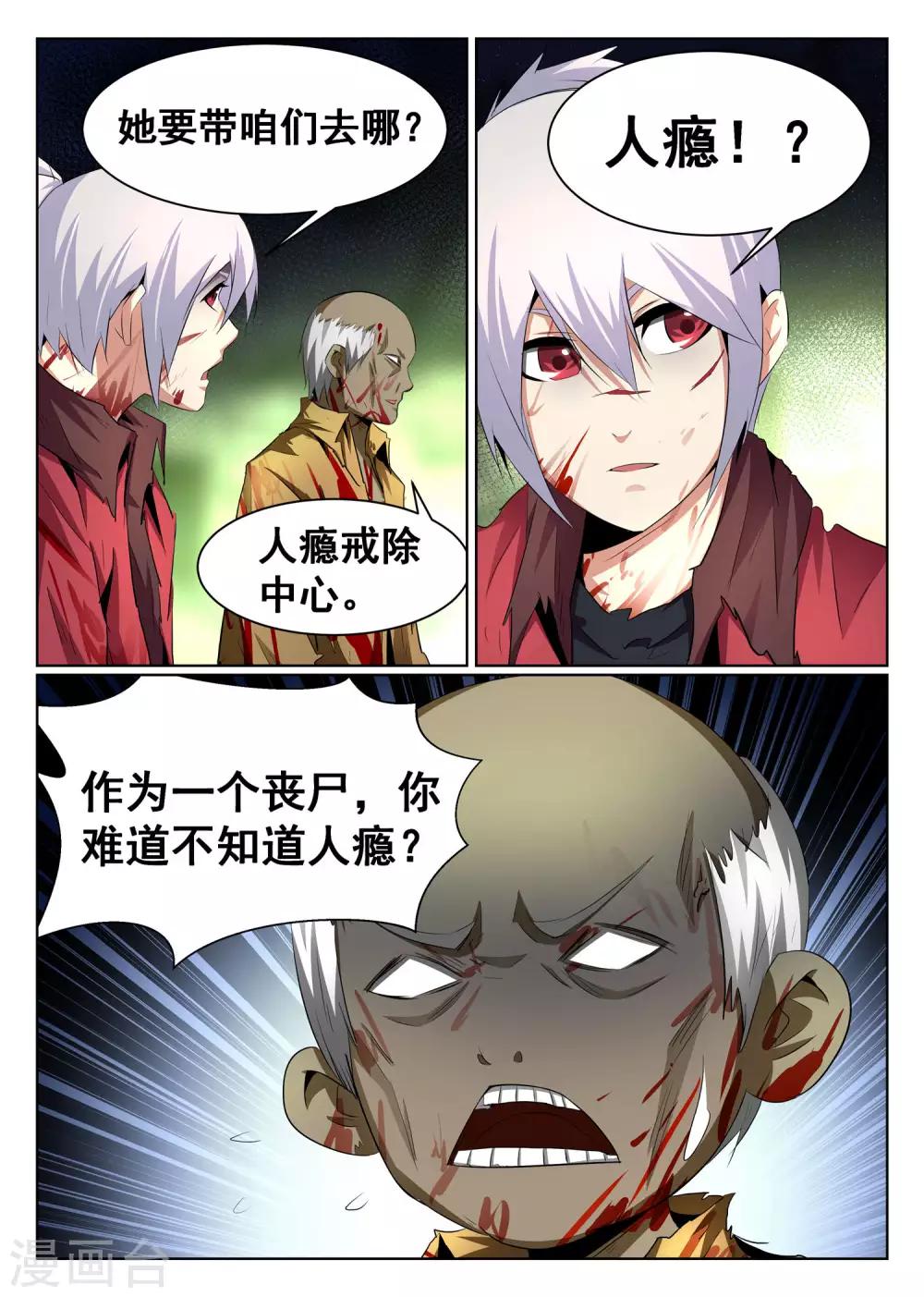 第71话-第72话