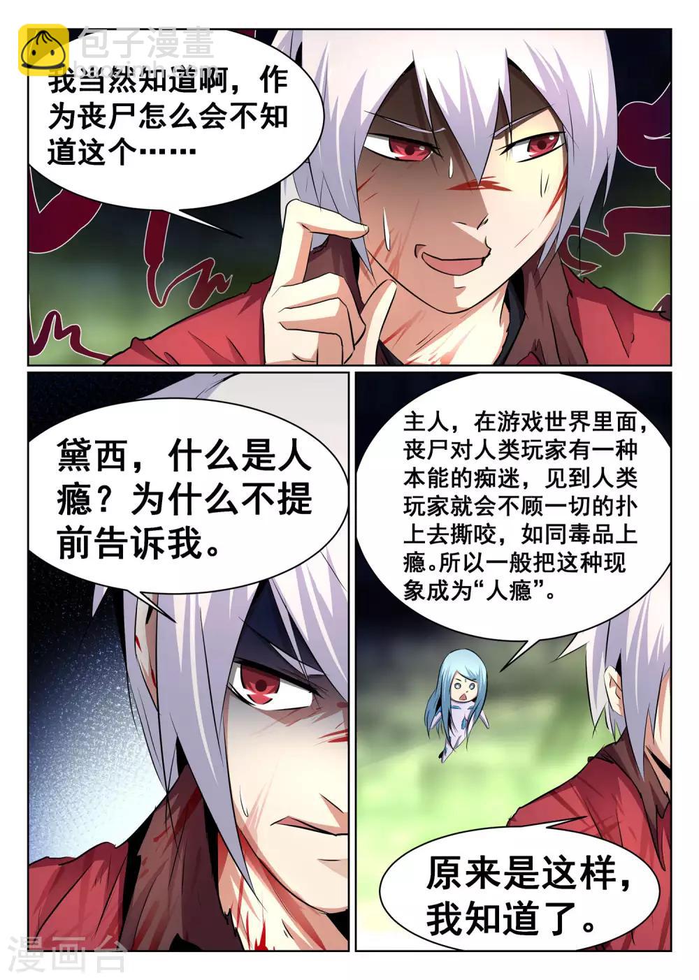 第71话-第72话